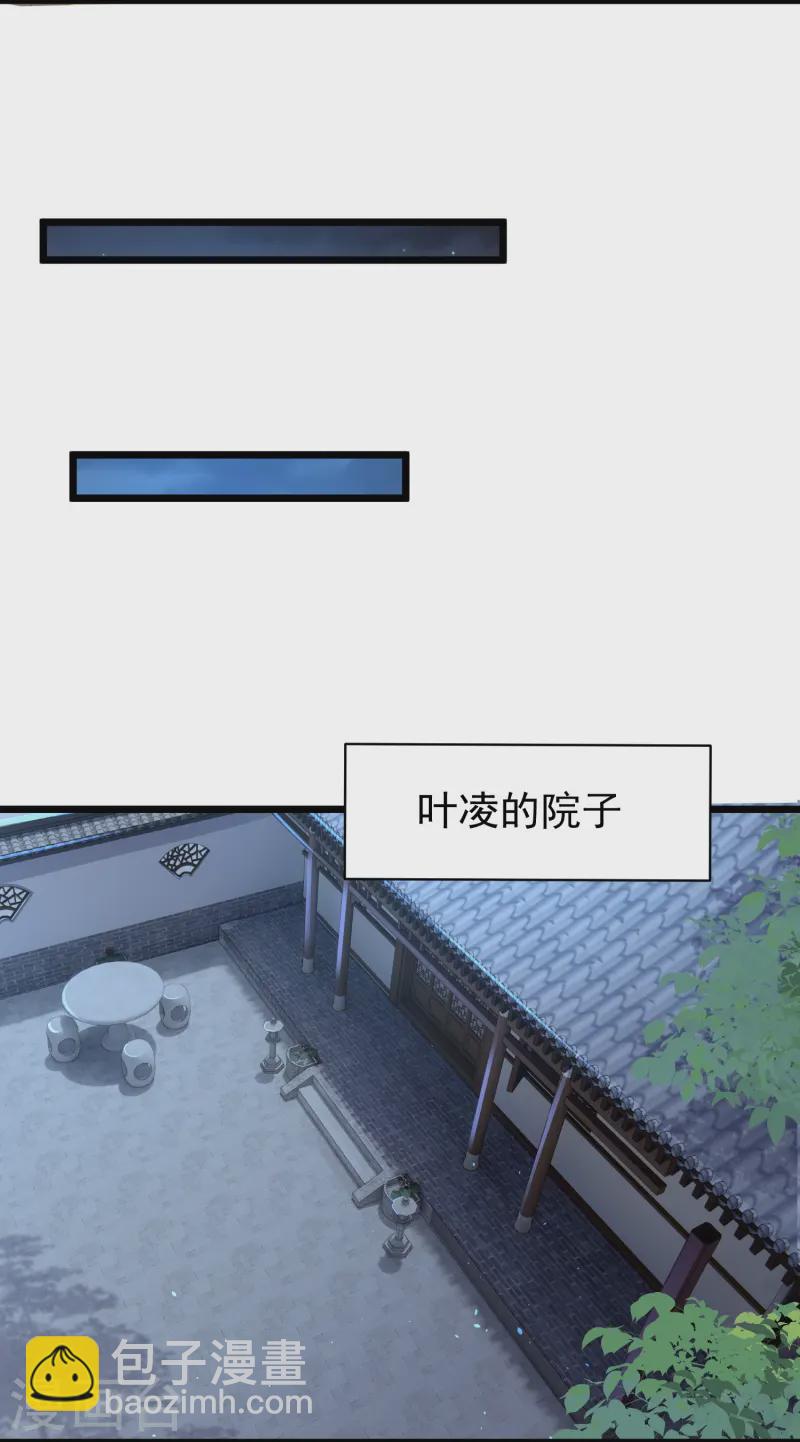 第22话 仙子这是要为我解毒！-第27话