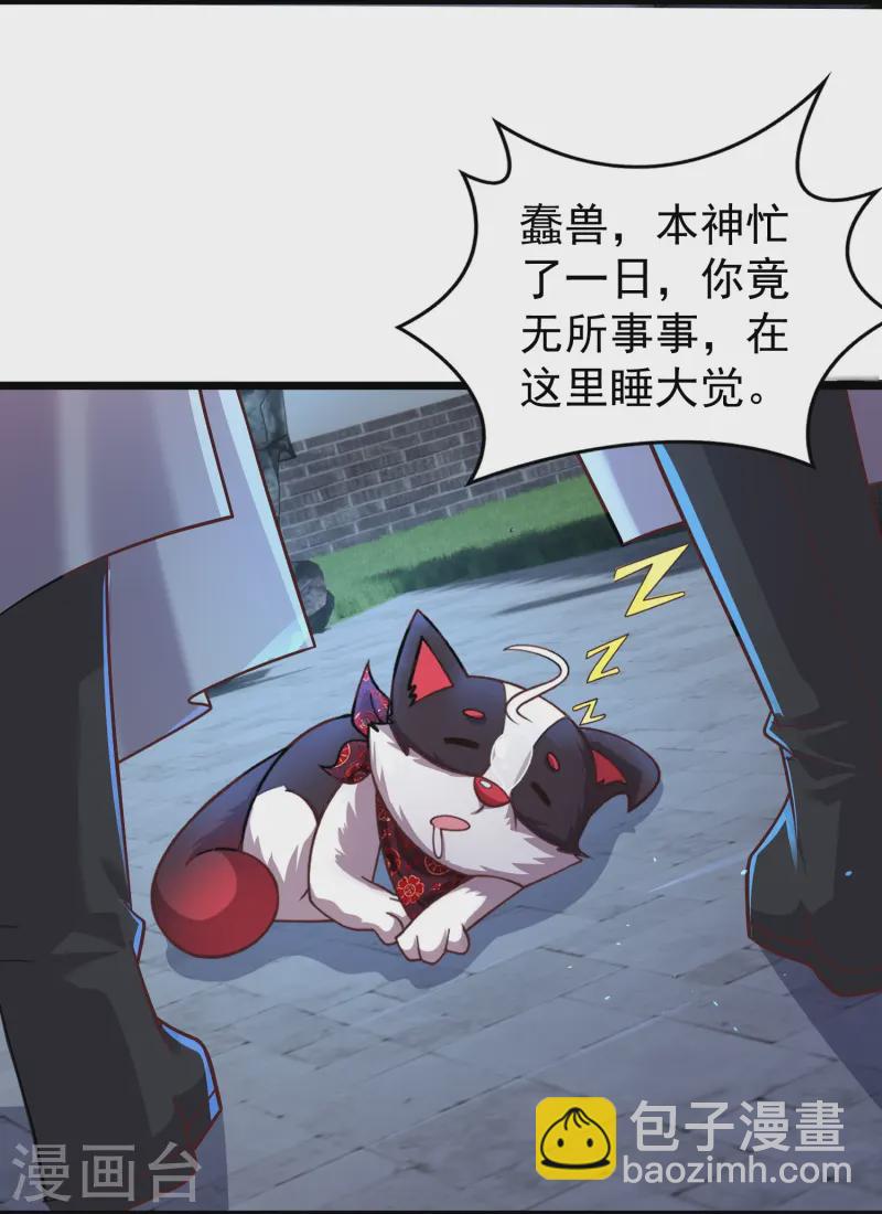 第22话 仙子这是要为我解毒！-第27话