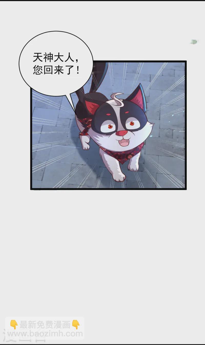 第22话 仙子这是要为我解毒！-第27话