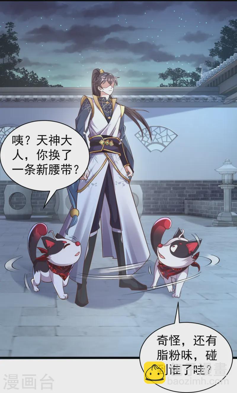 第22话 仙子这是要为我解毒！-第27话