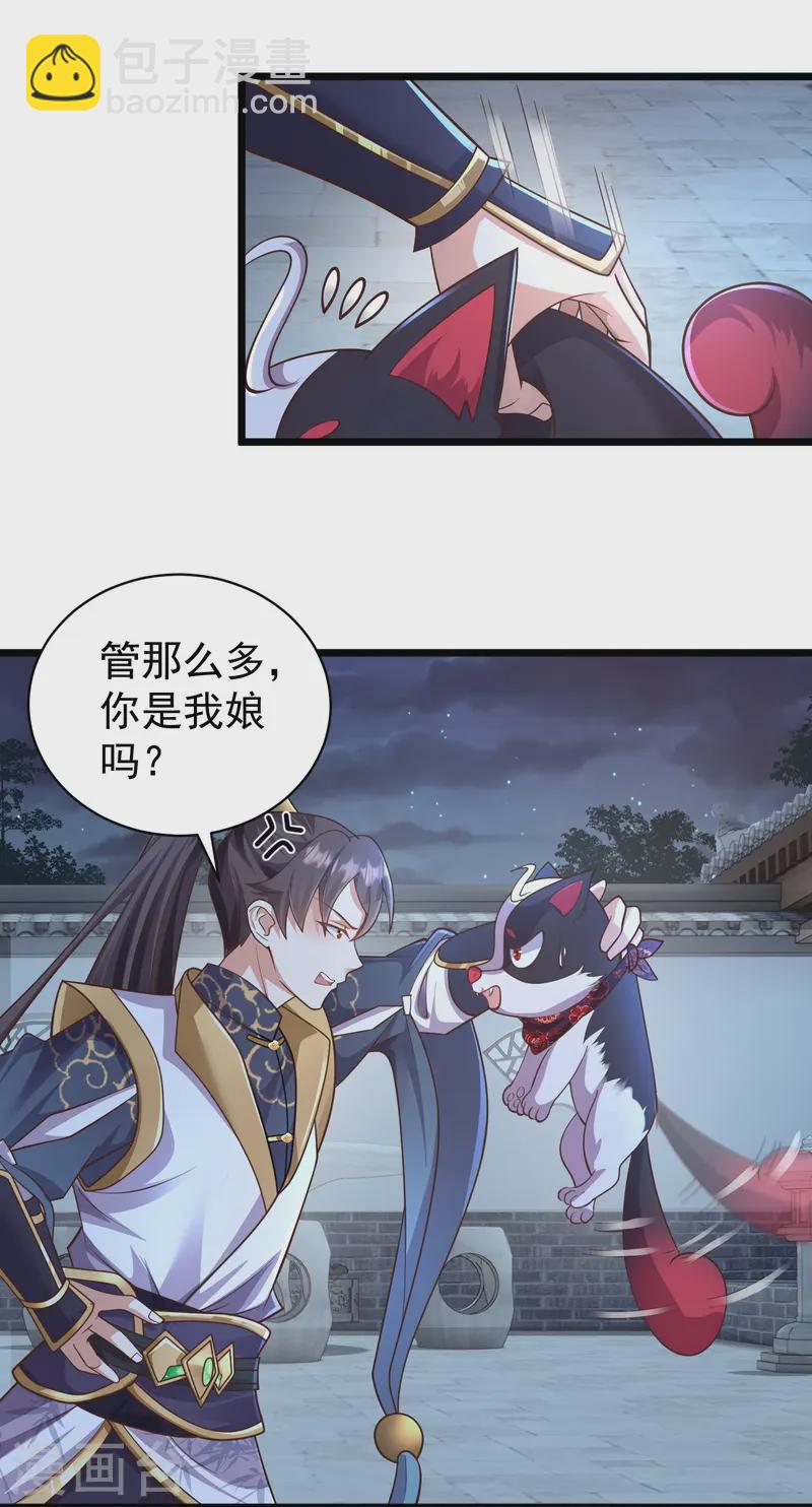 第22话 仙子这是要为我解毒！-第27话