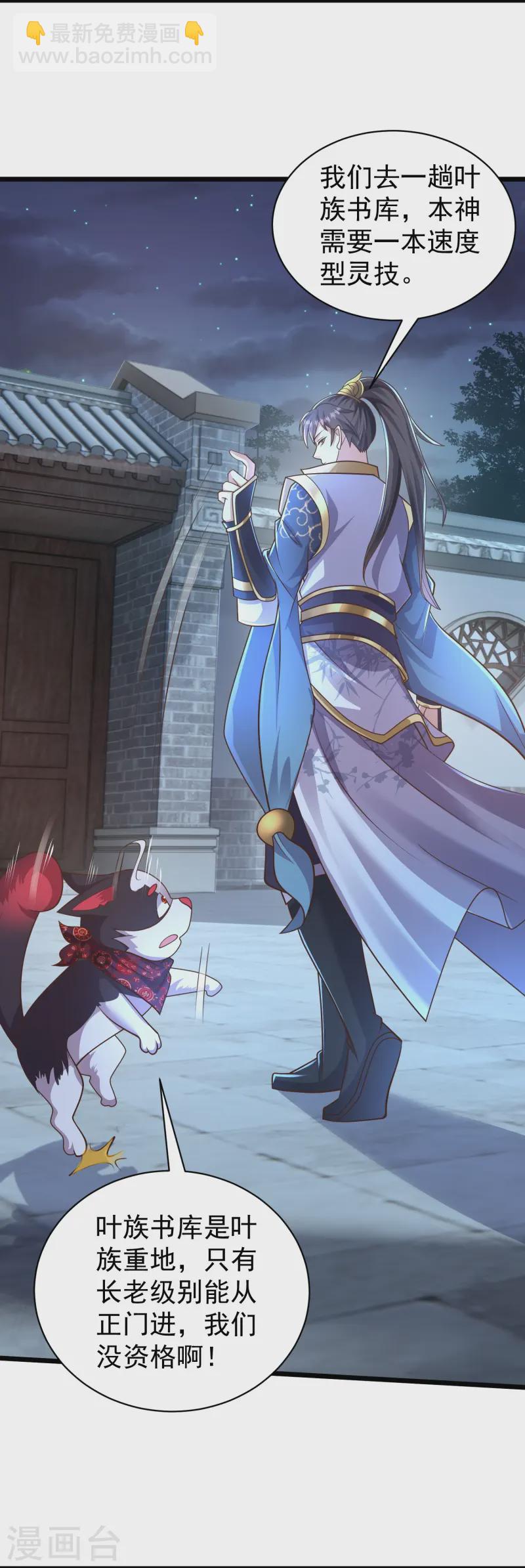 第22话 仙子这是要为我解毒！-第27话