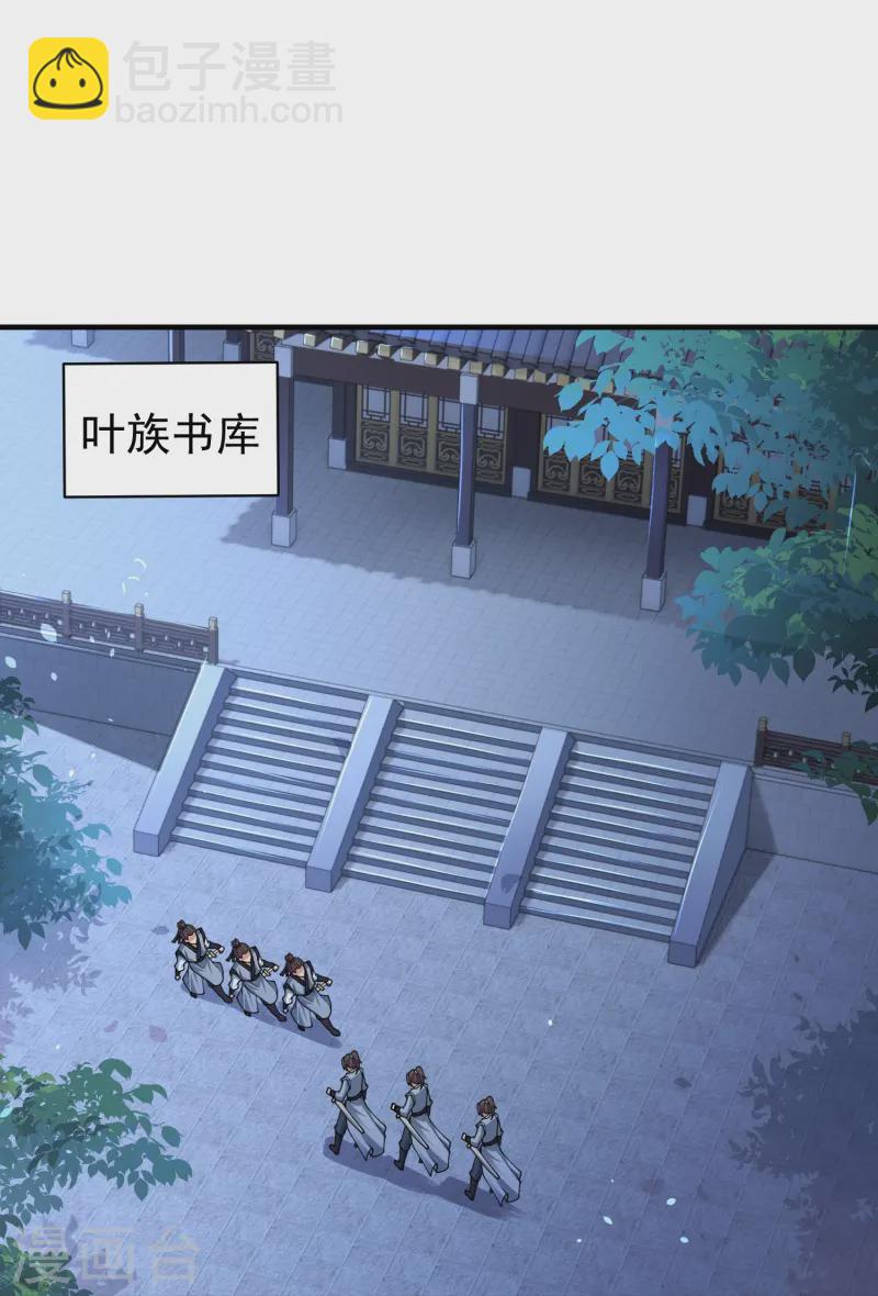 第22话 仙子这是要为我解毒！-第27话