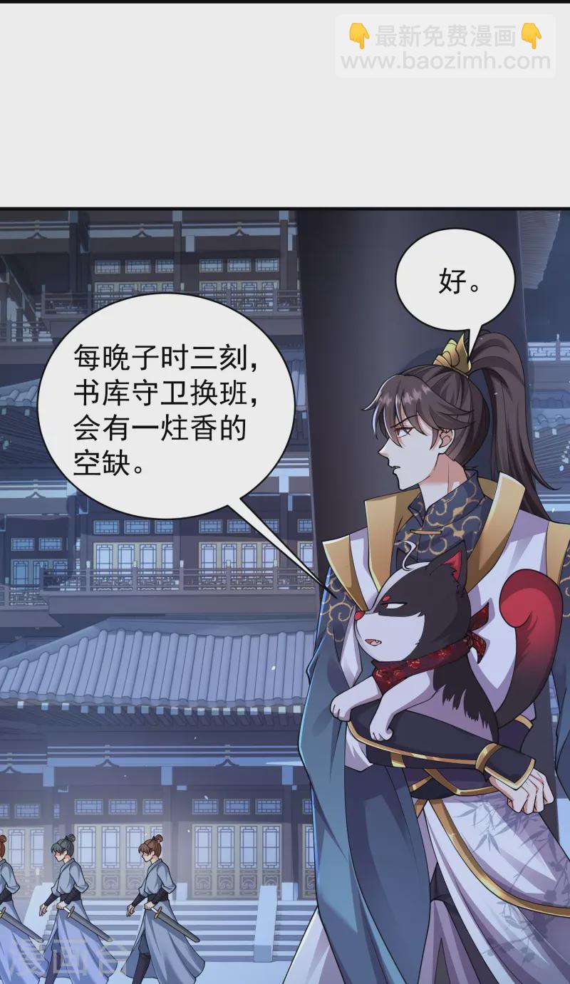 第22话 仙子这是要为我解毒！-第27话