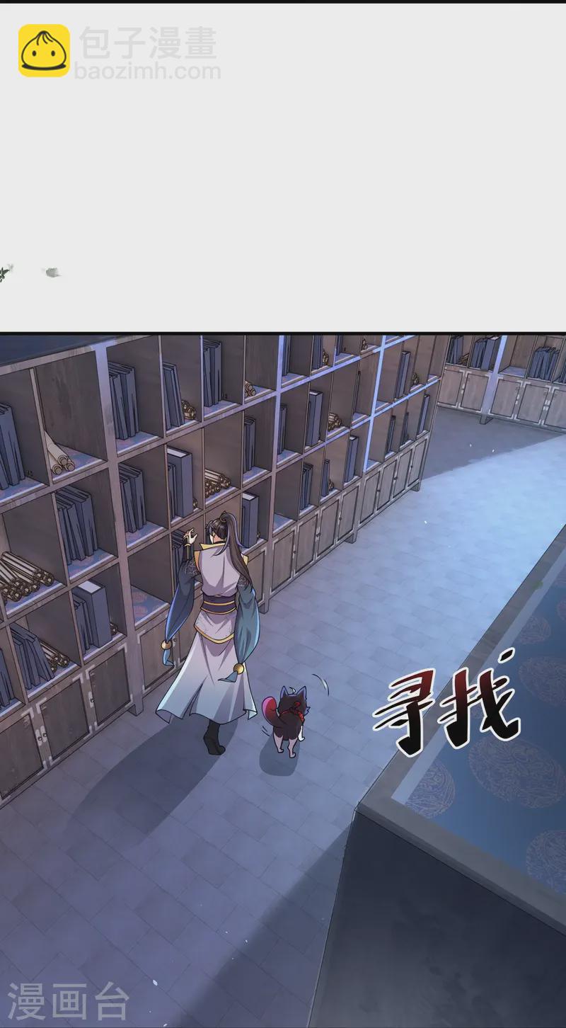 第22话 仙子这是要为我解毒！-第27话