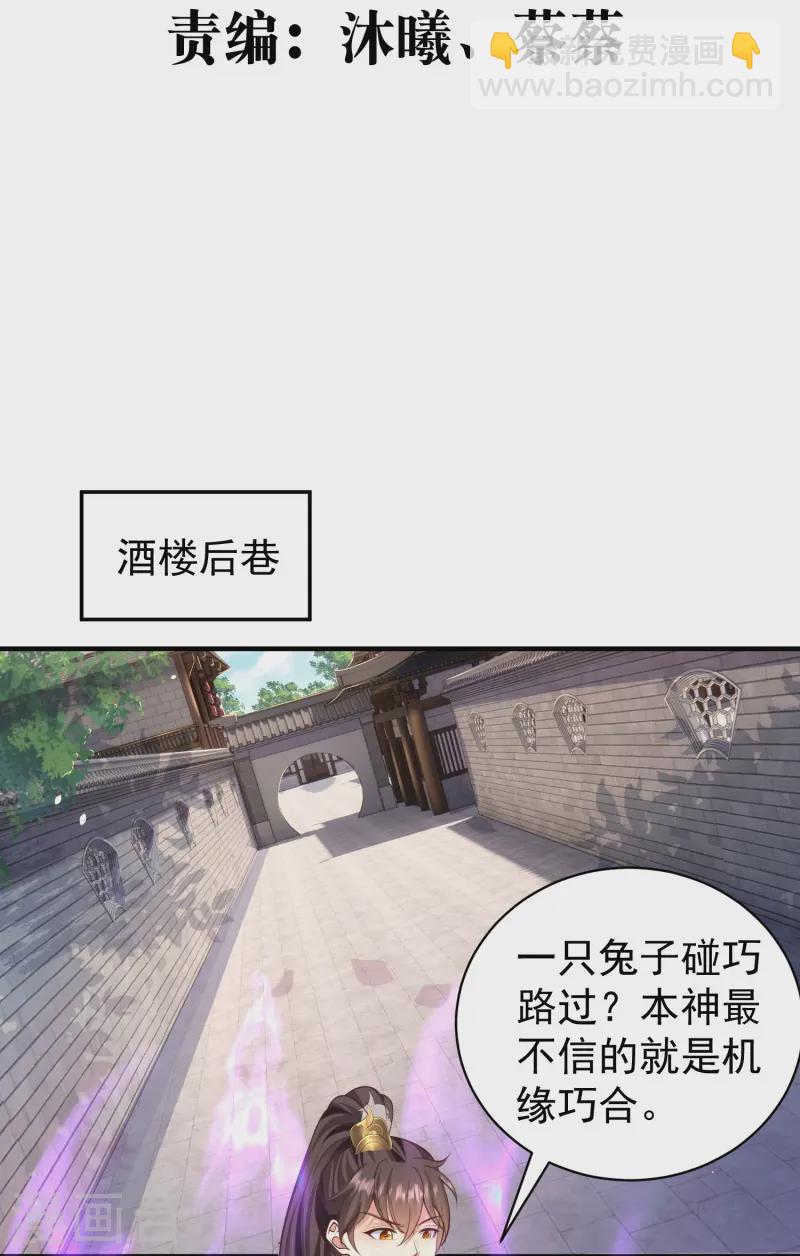 第22话 仙子这是要为我解毒！-第27话