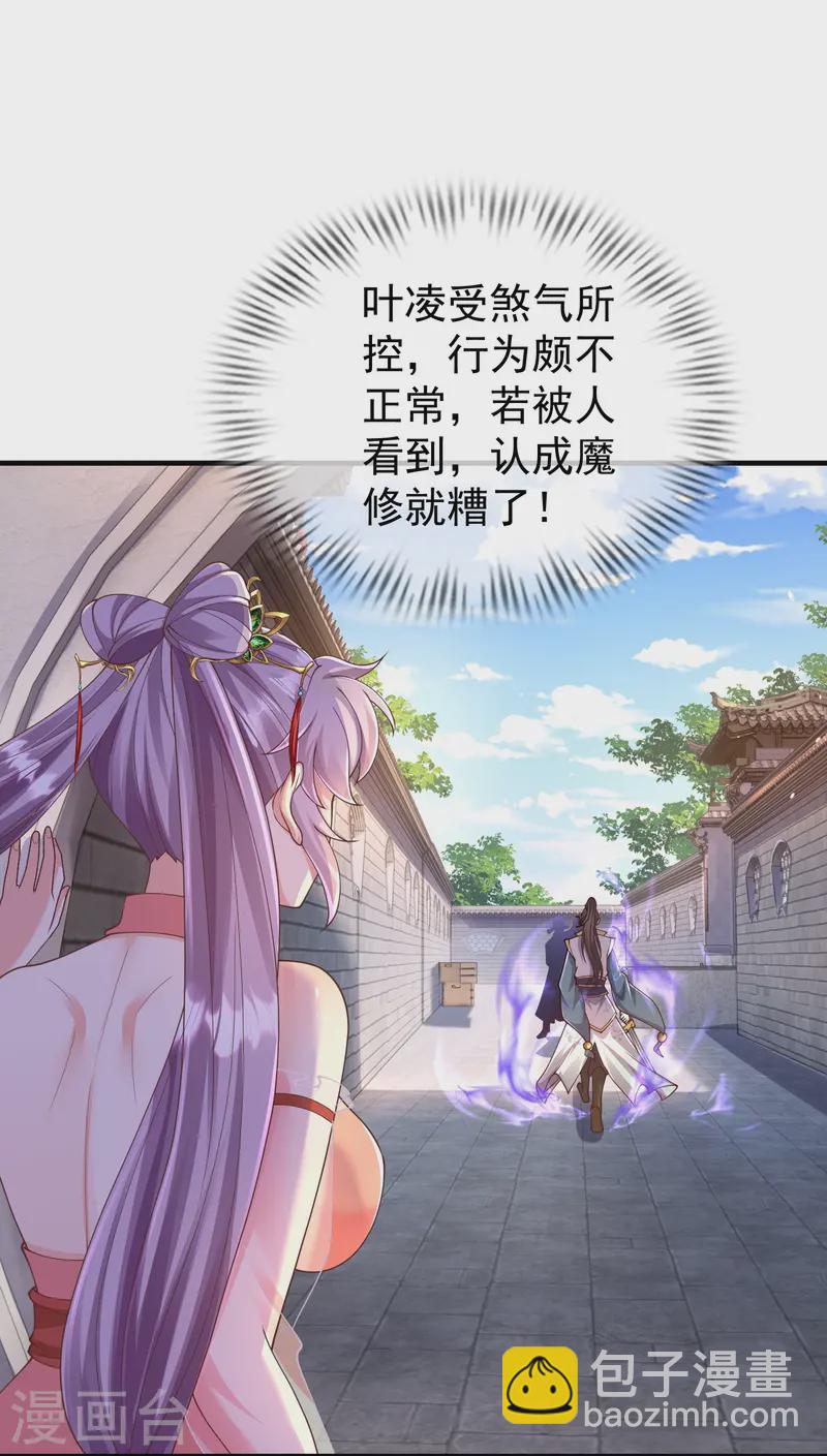 第22话 仙子这是要为我解毒！-第27话