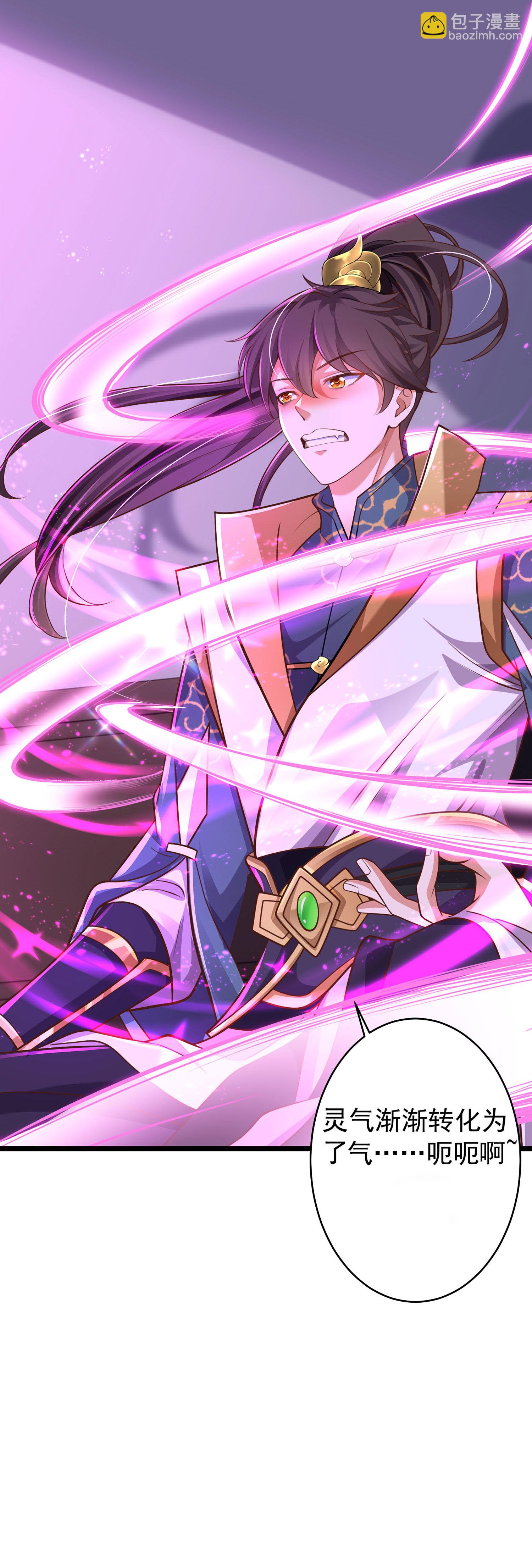 第24话 昨晚谁这么猛-第29话