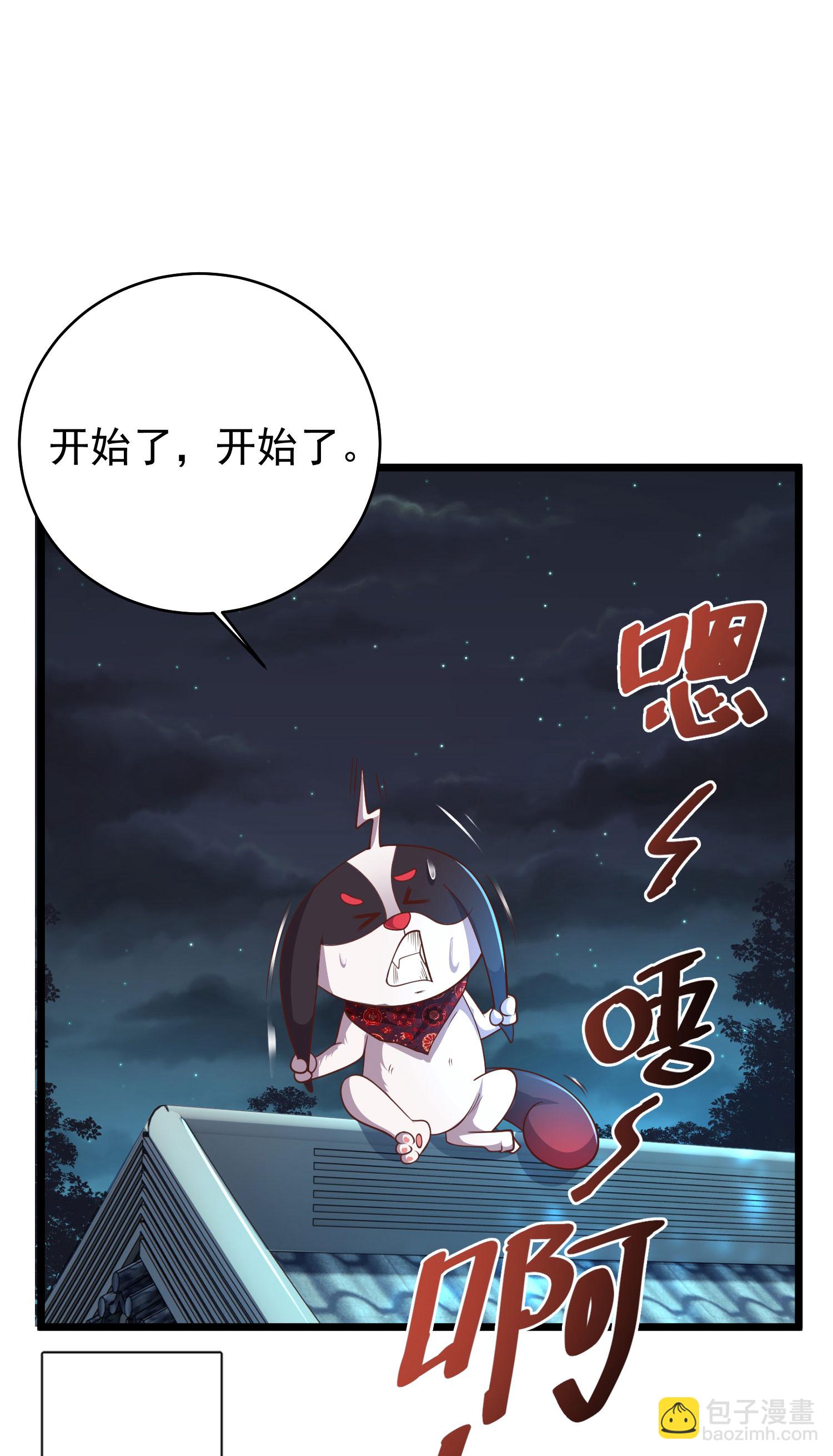 第24话 昨晚谁这么猛-第29话