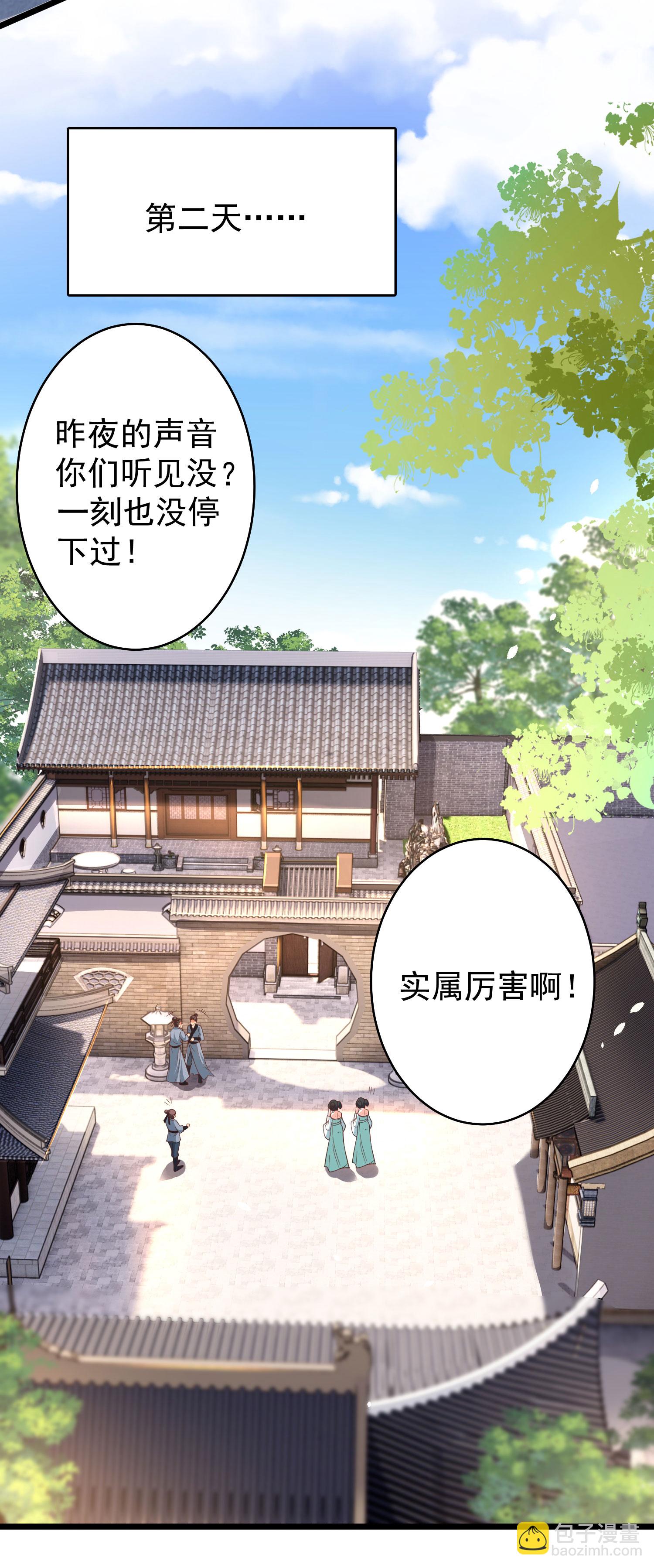 第24话 昨晚谁这么猛-第29话