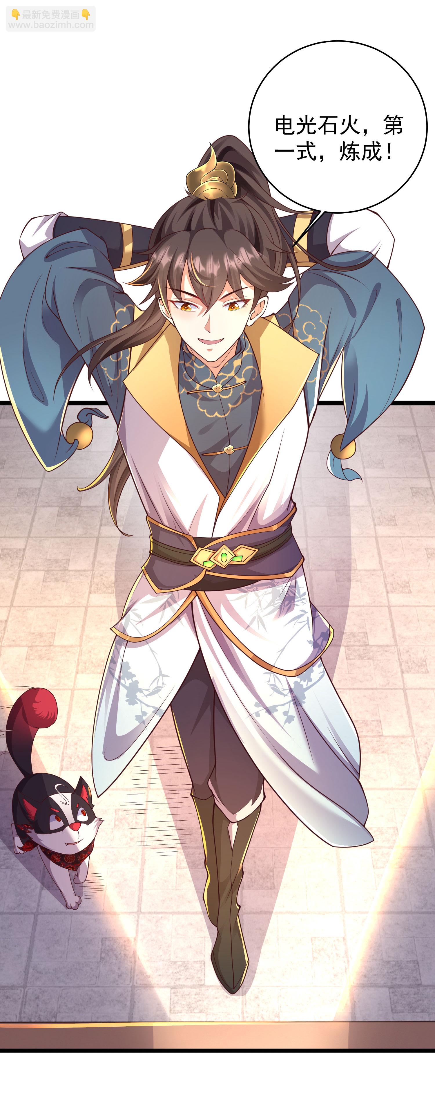 第24话 昨晚谁这么猛-第29话