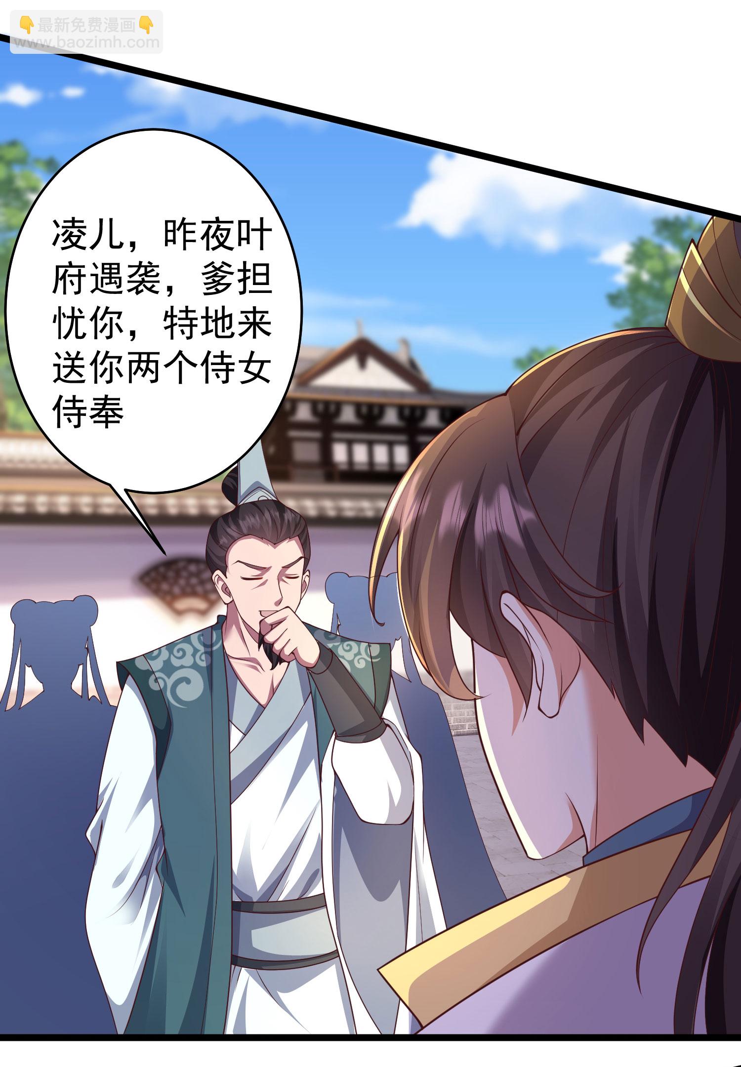 第24话 昨晚谁这么猛-第29话