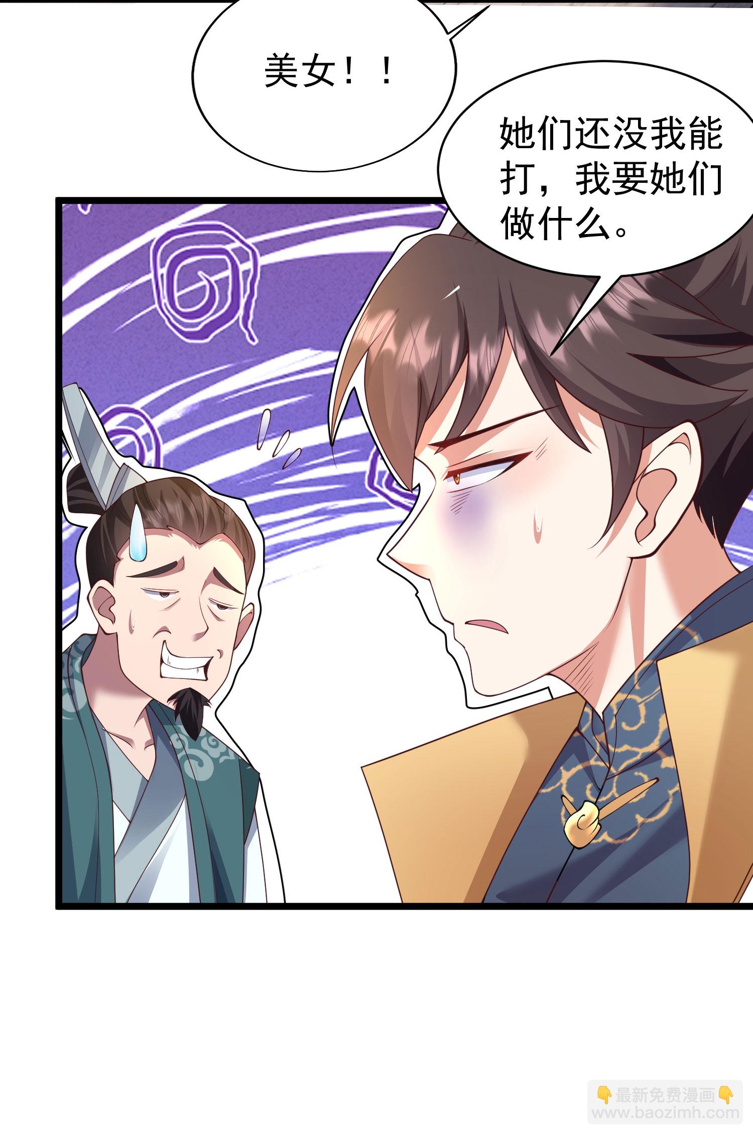 第24话 昨晚谁这么猛-第29话