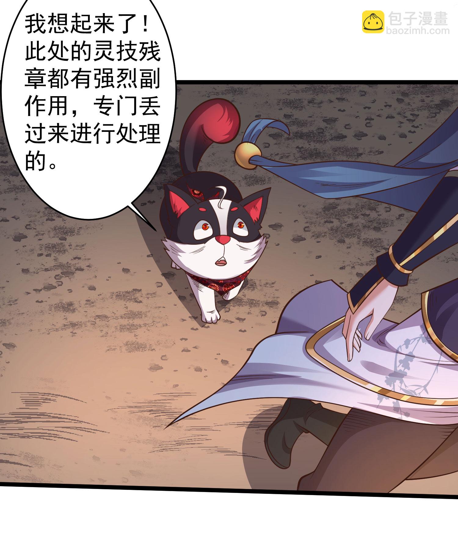 第24话 昨晚谁这么猛-第29话