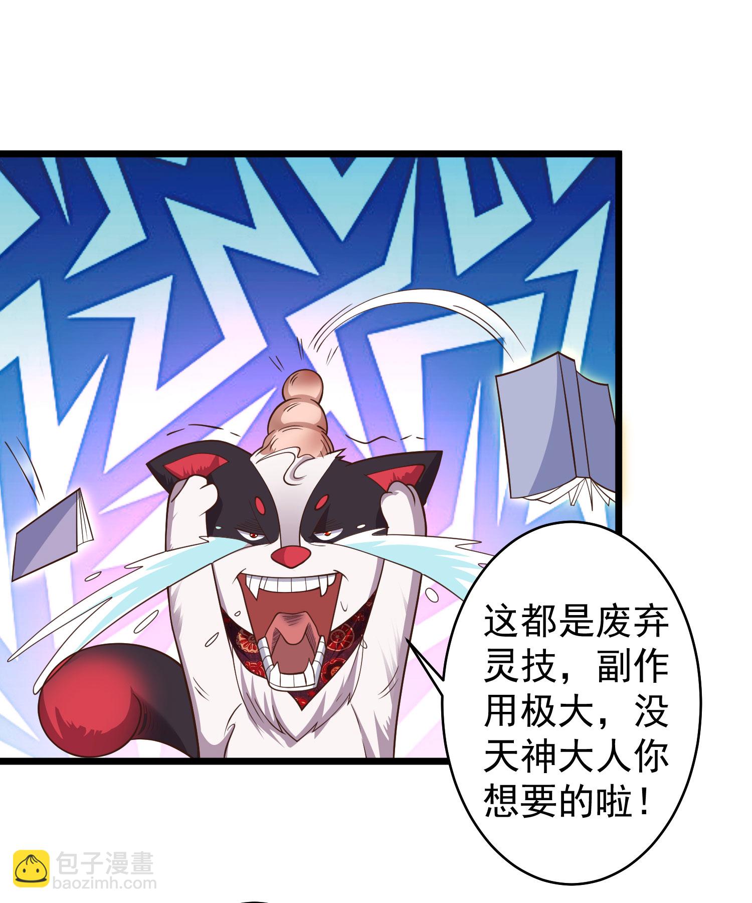 第24话 昨晚谁这么猛-第29话