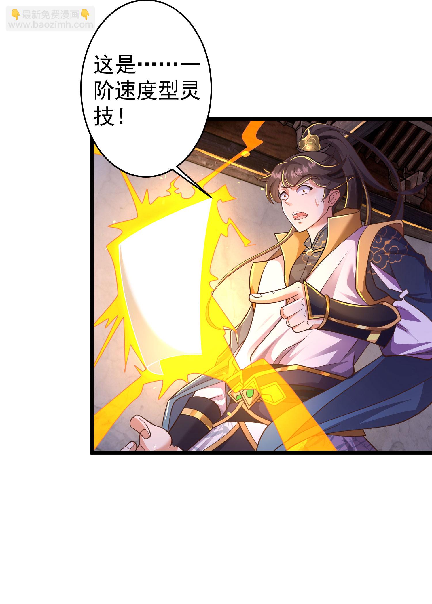 第24话 昨晚谁这么猛-第29话