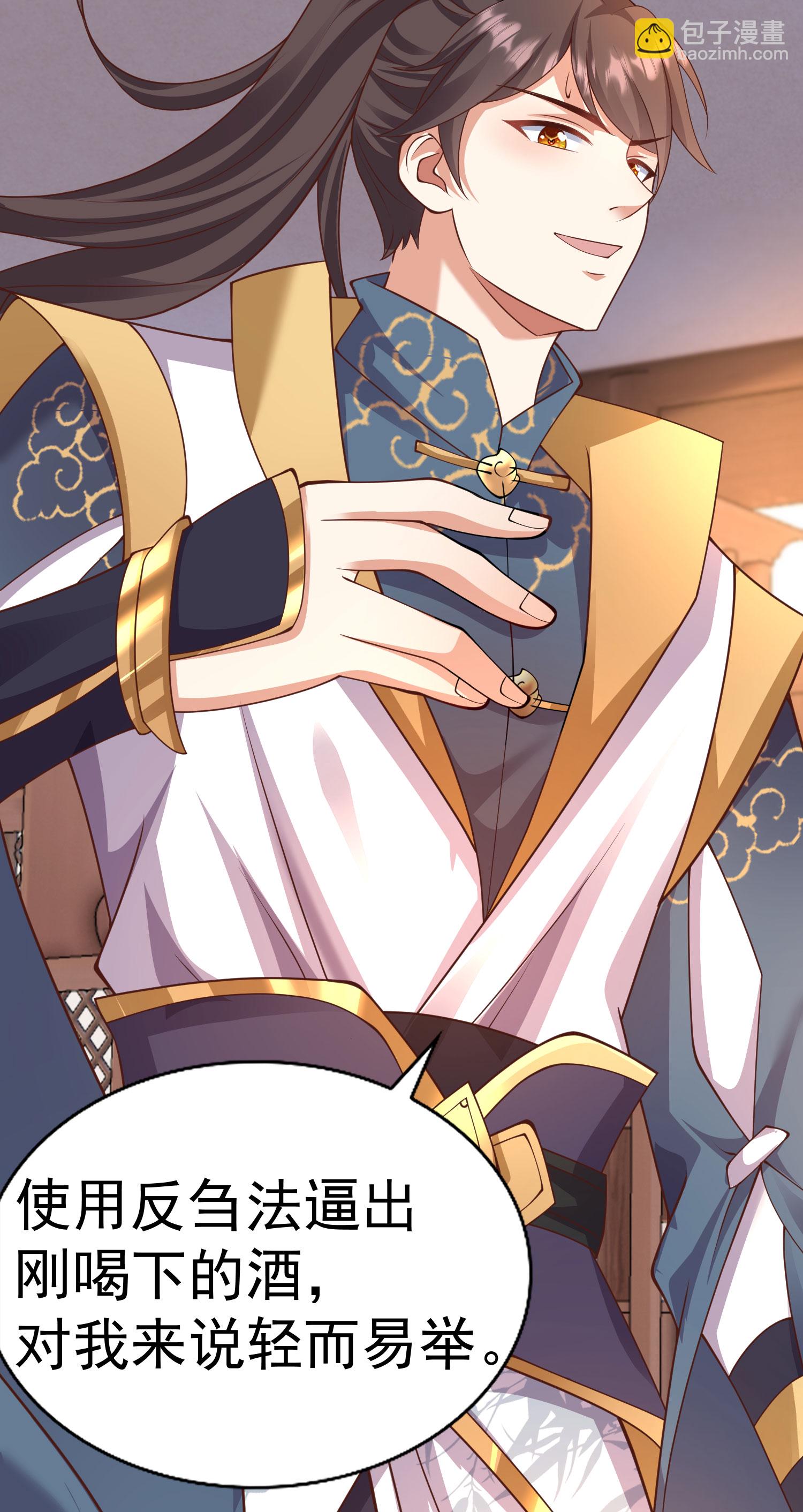 第26话 血脉觉醒！(1/2)-第35话