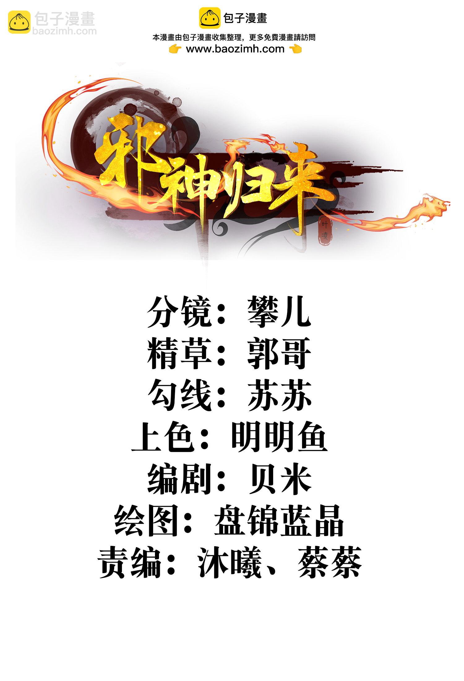 第26话 血脉觉醒！(1/2)-第35话