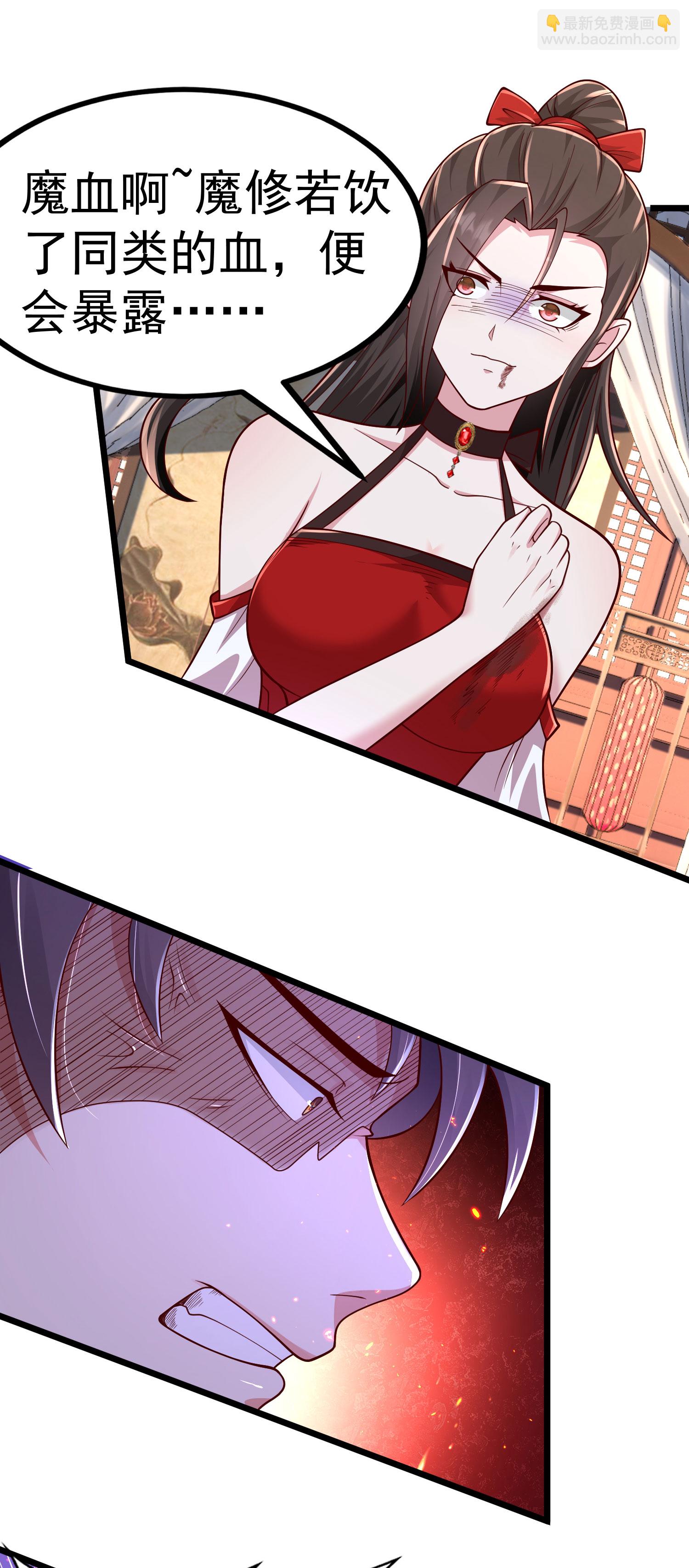 第26话 血脉觉醒！(1/2)-第35话