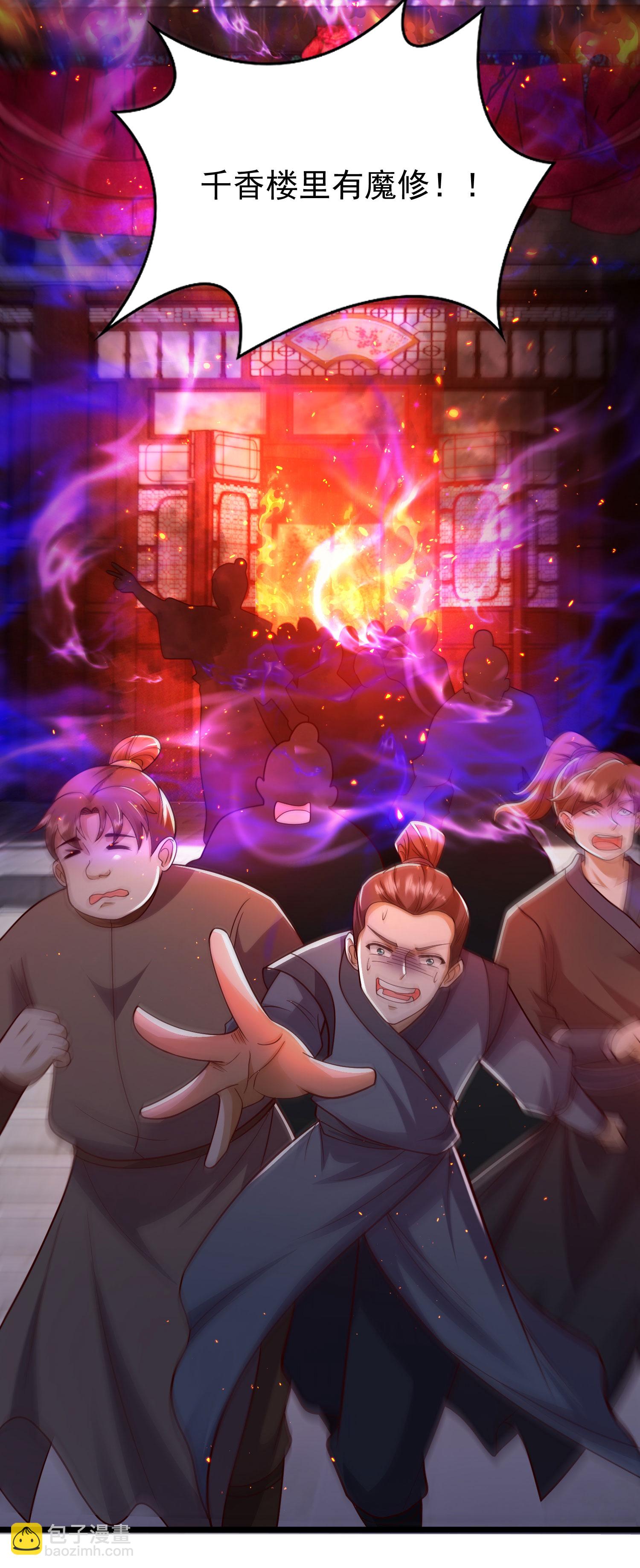 第26话 血脉觉醒！(1/2)-第35话