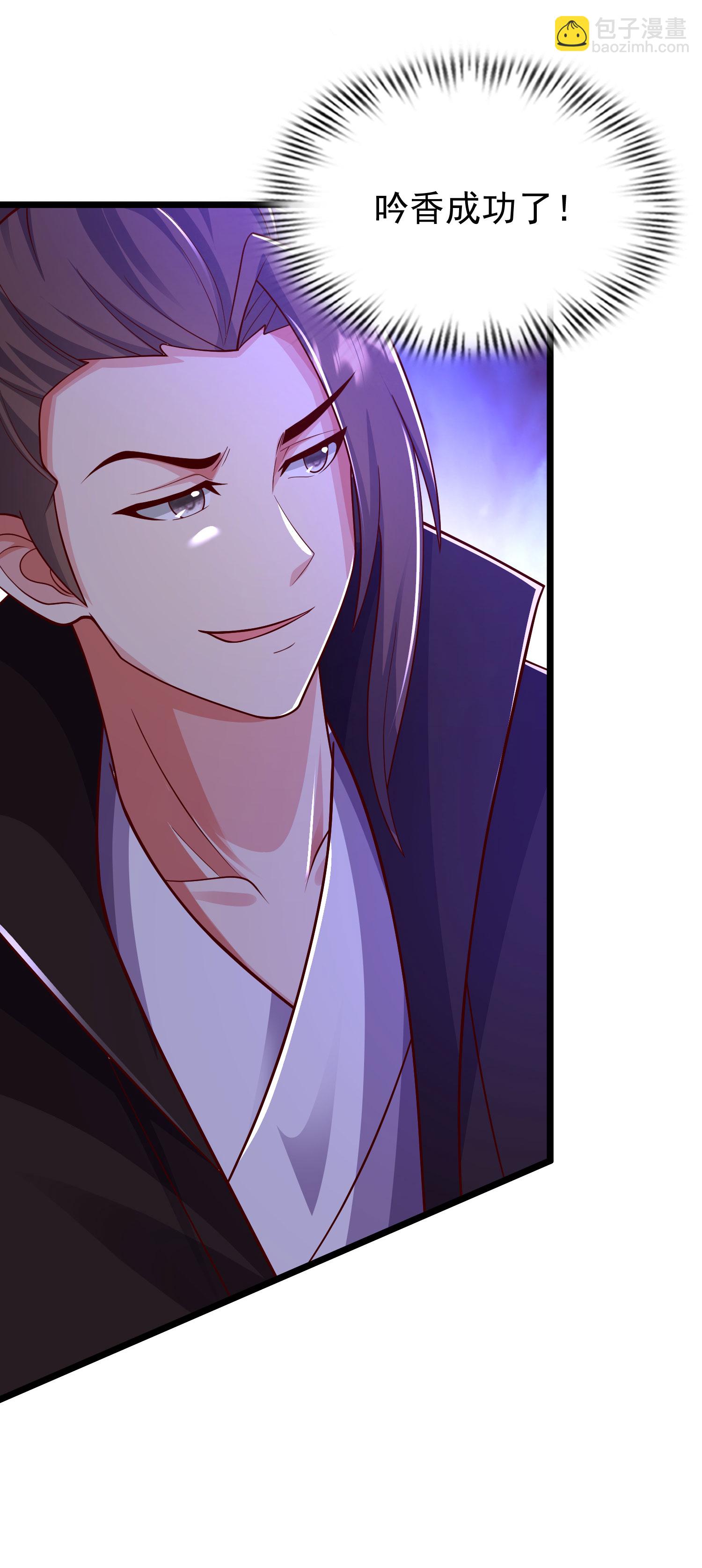 第26话 血脉觉醒！(1/2)-第35话