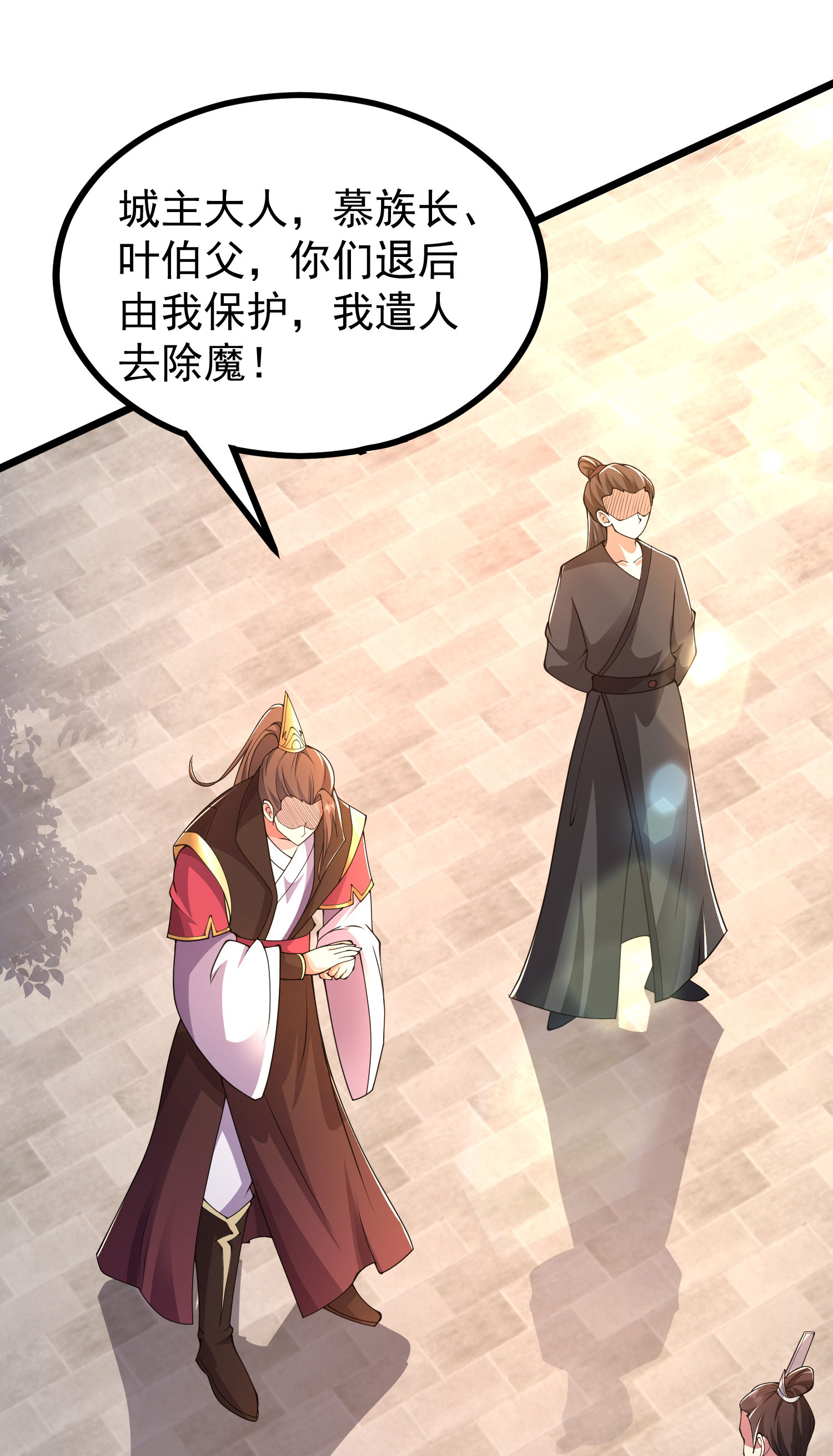 第26话 血脉觉醒！(1/2)-第35话