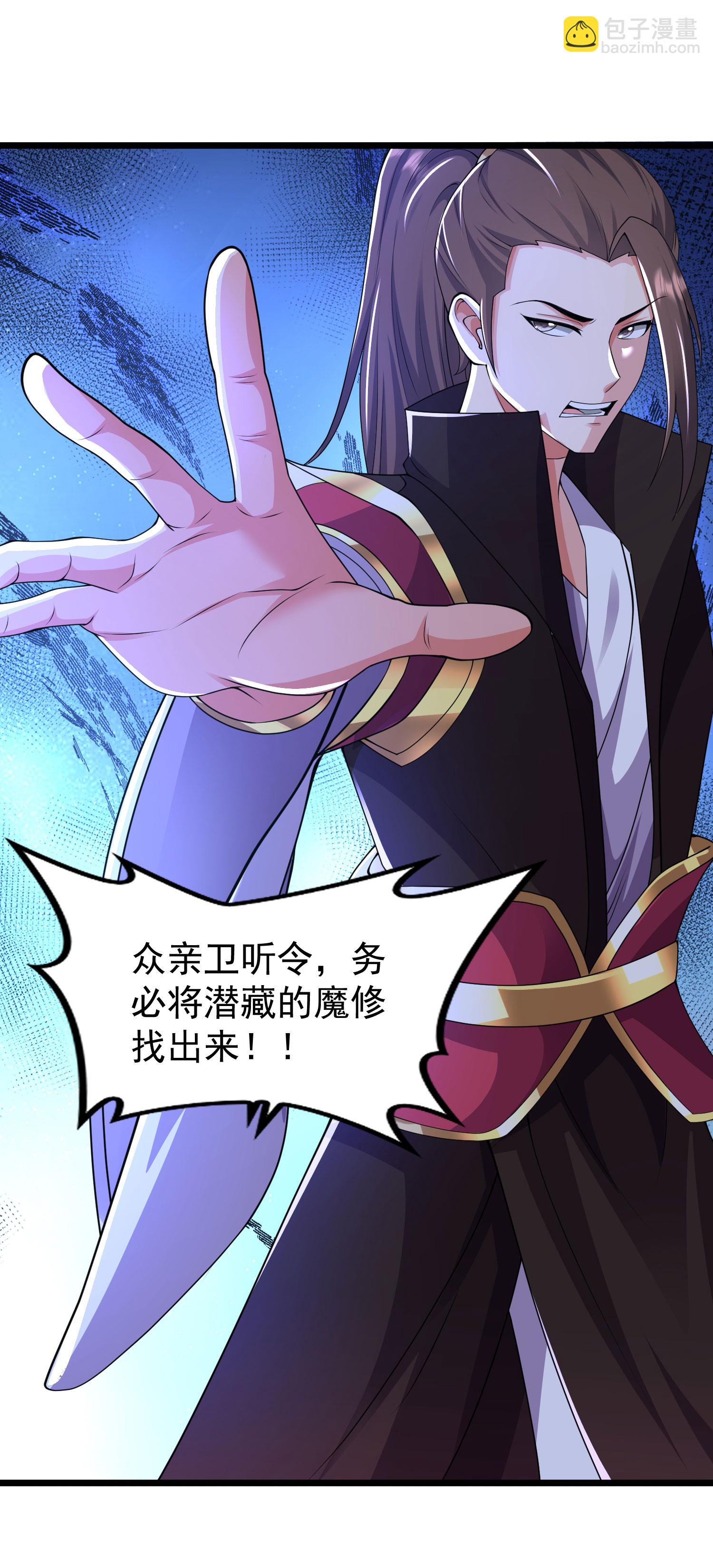 第26话 血脉觉醒！(1/2)-第35话