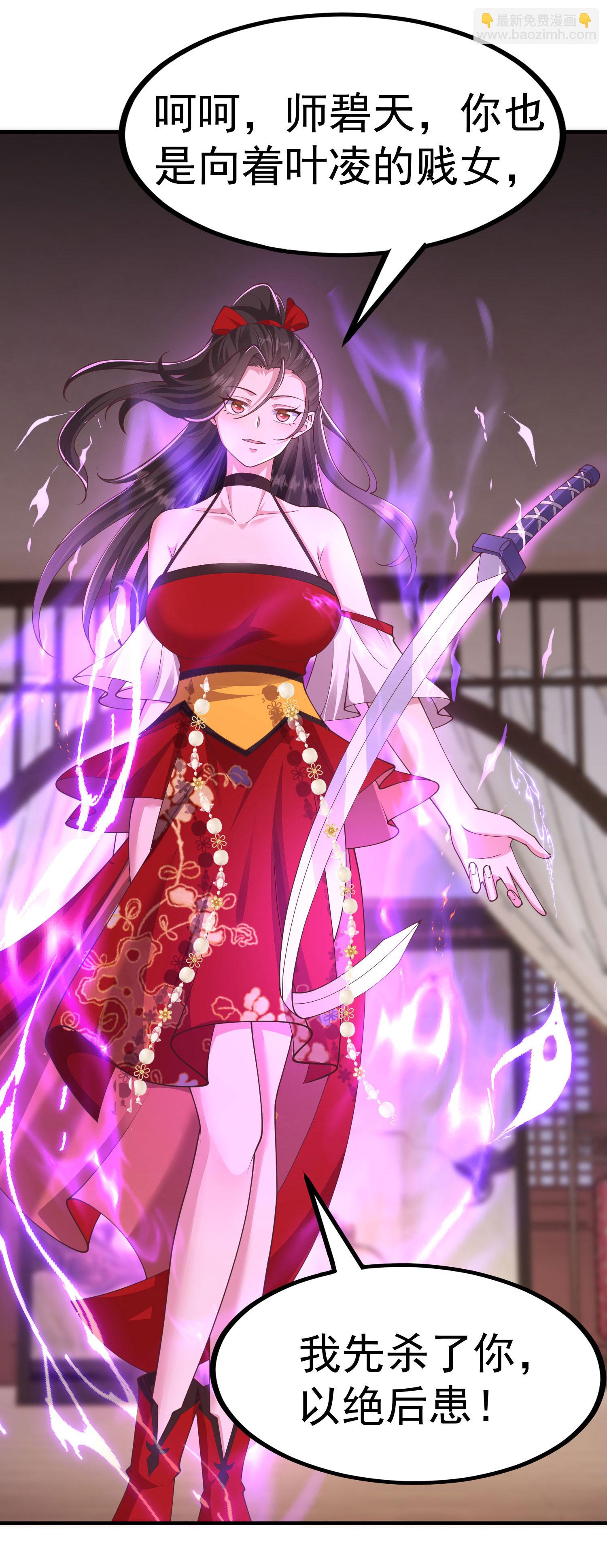 第26话 血脉觉醒！(1/2)-第35话