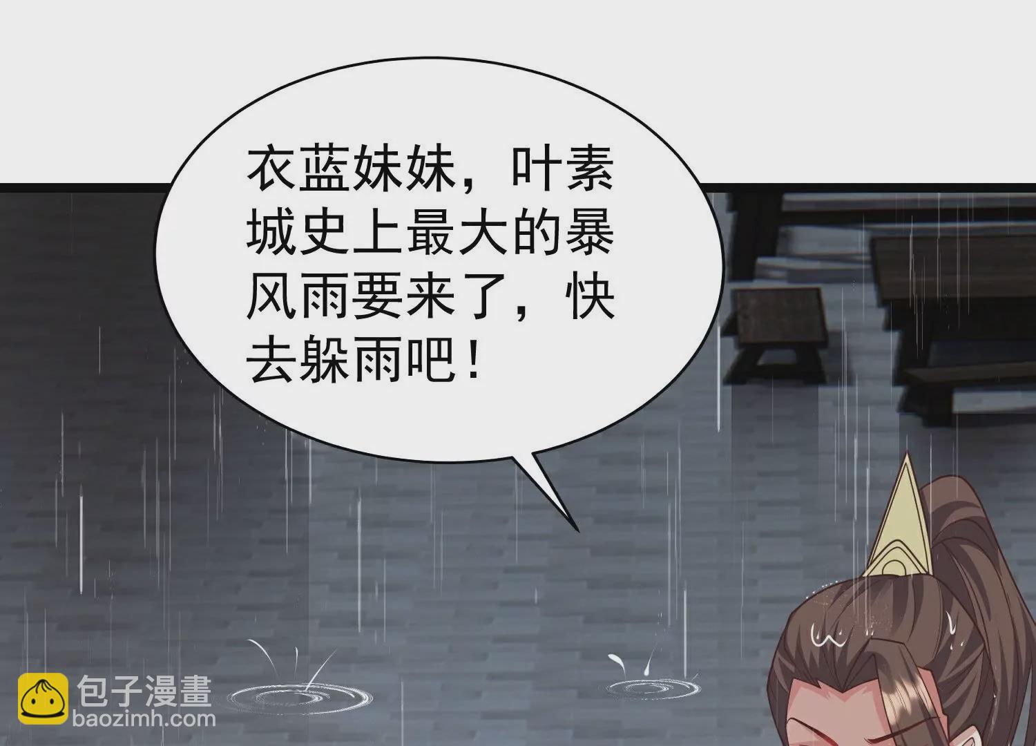 第28话  引动天雷(1/3)-第31话