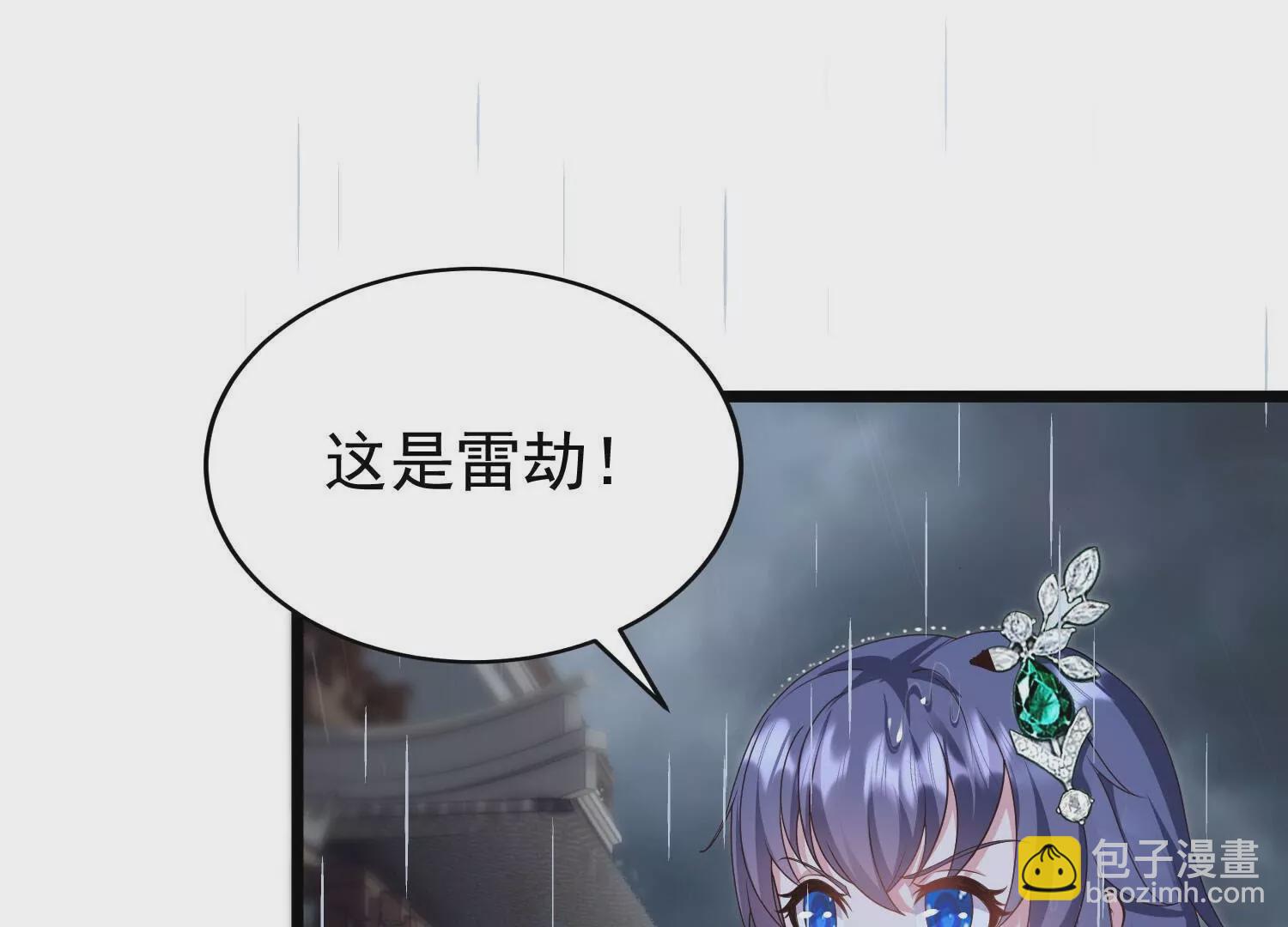 第28话  引动天雷(1/3)-第31话