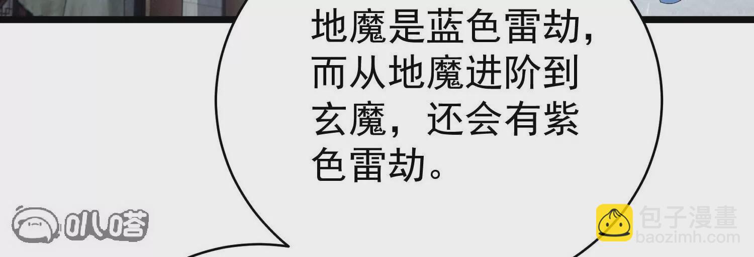 第28话  引动天雷(1/3)-第31话