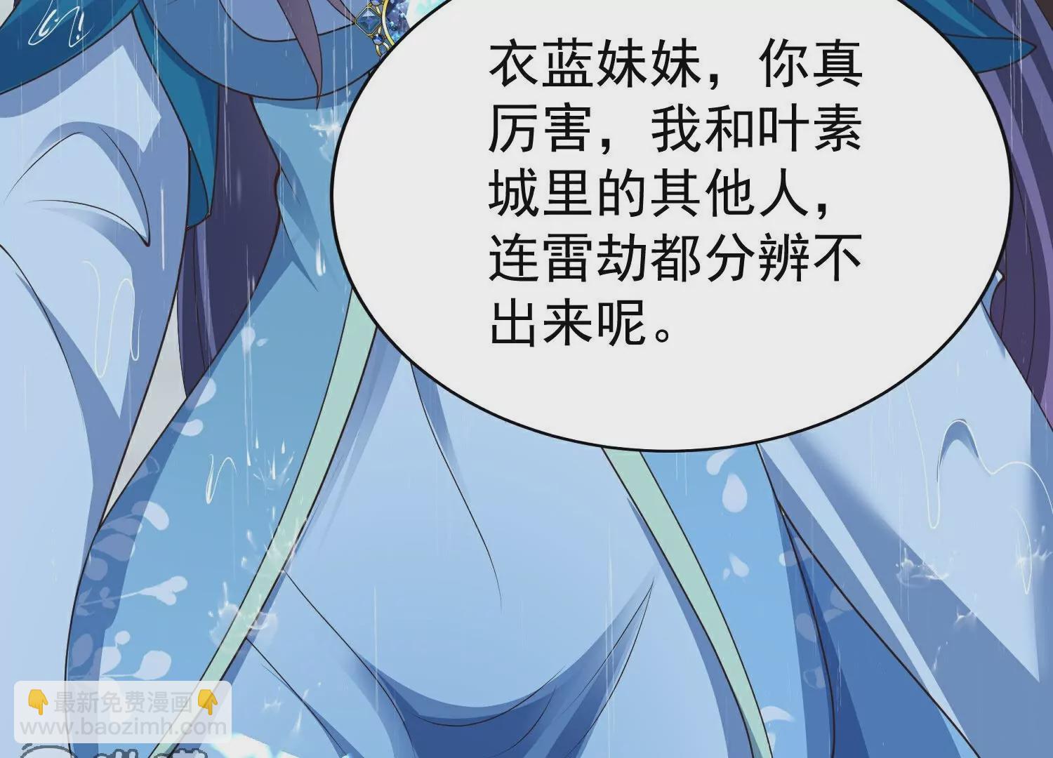 第28话  引动天雷(1/3)-第31话