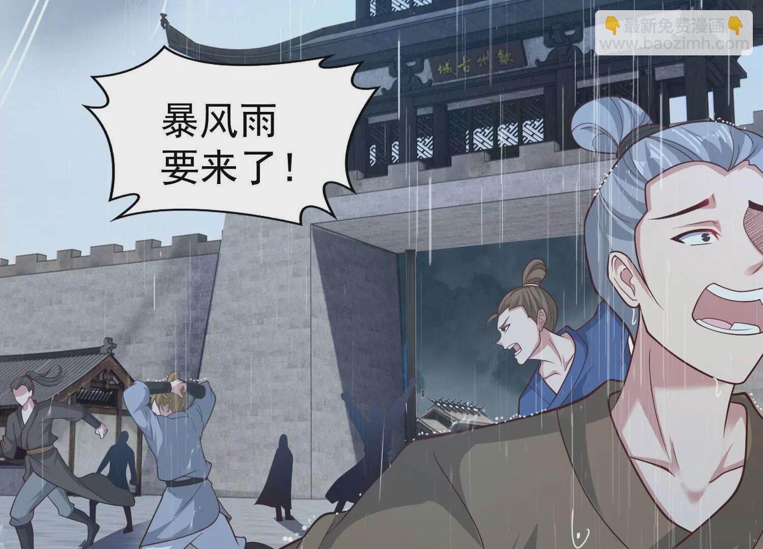 第28话  引动天雷(1/3)-第31话