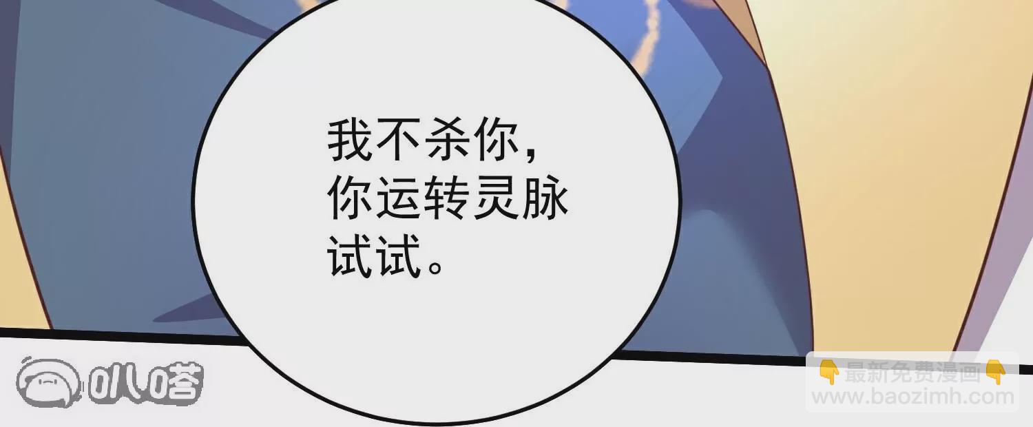 第30话  君子报仇一秒都晚(1/3)-第33话