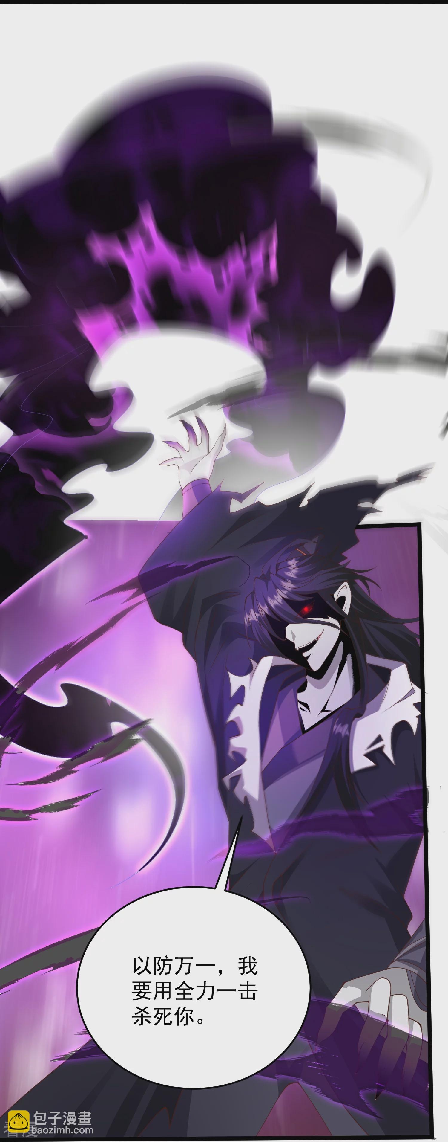 第32话 嘴硬心软的邪神大人-第37话