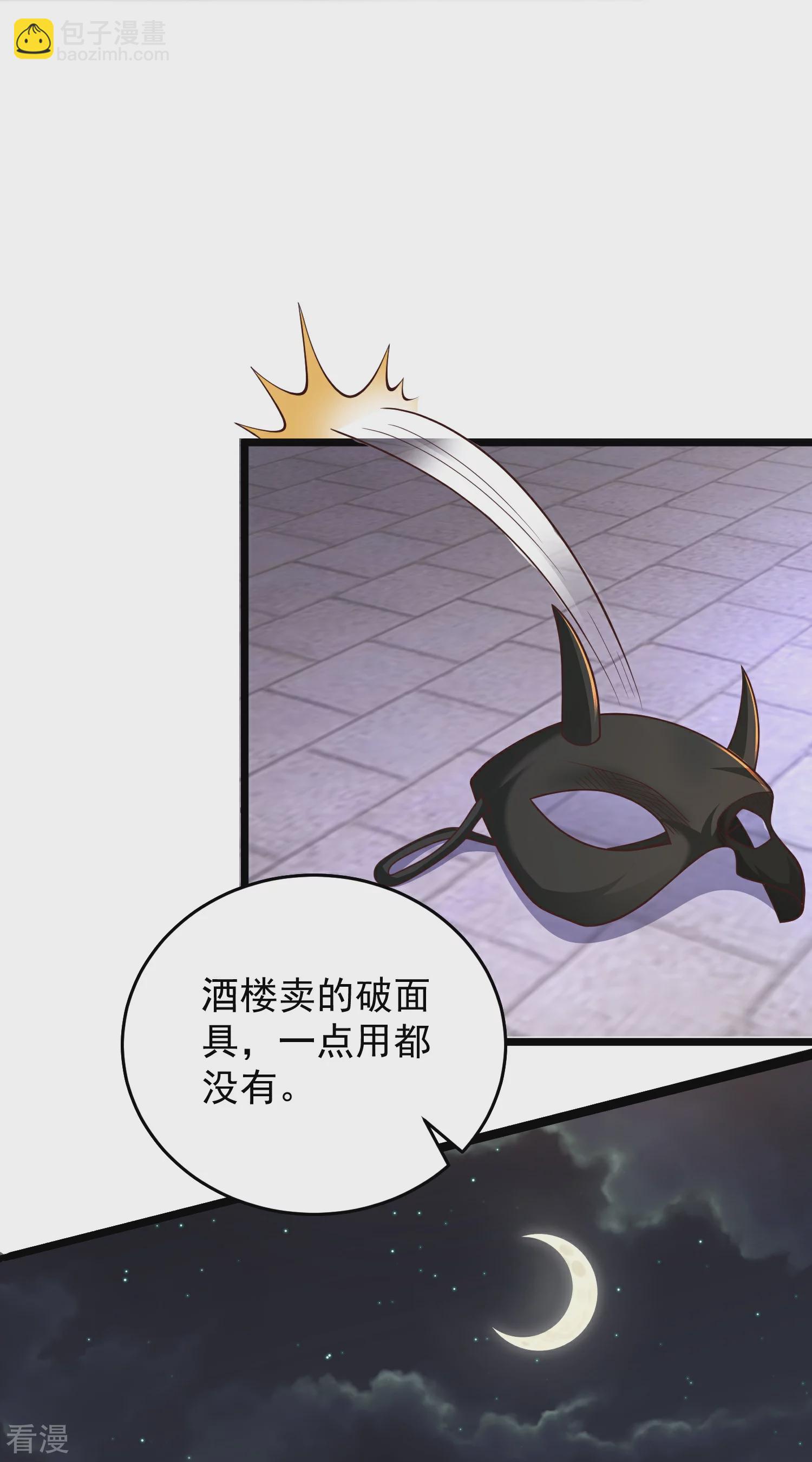 第32话 嘴硬心软的邪神大人-第37话