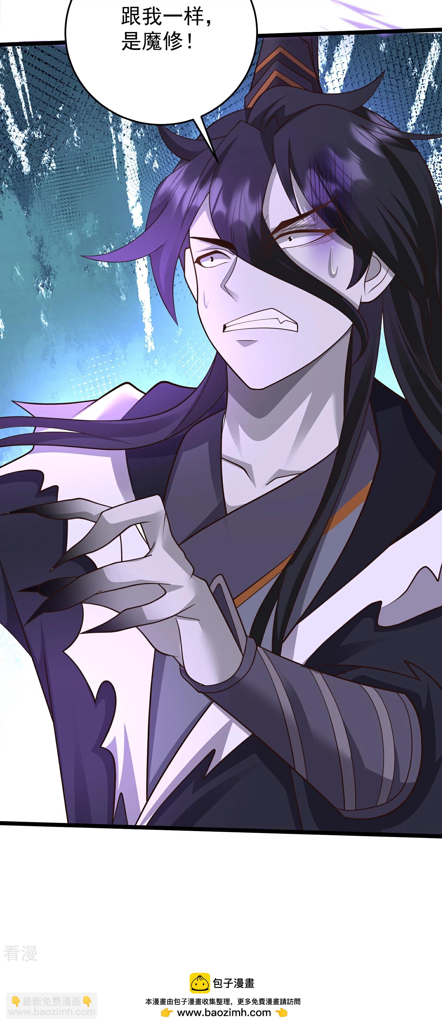 第32话 嘴硬心软的邪神大人-第37话