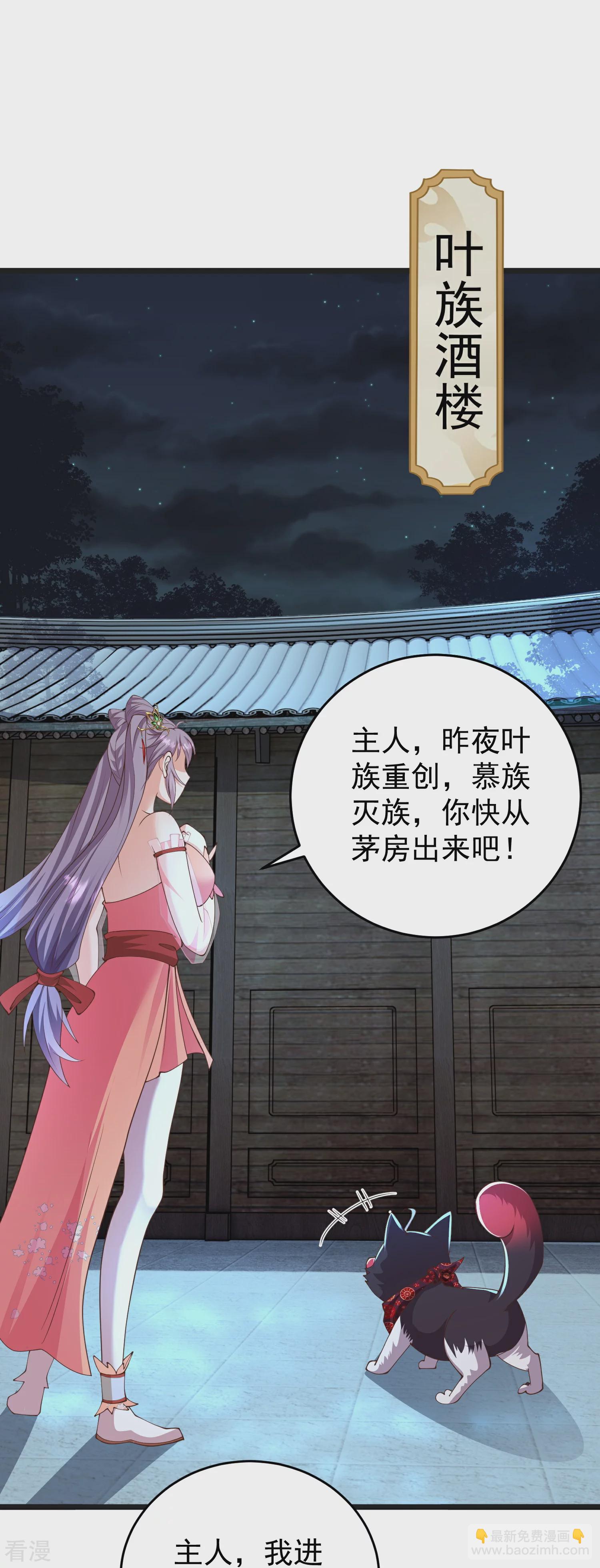 第34话 什么我竟然要秃了？-第39话