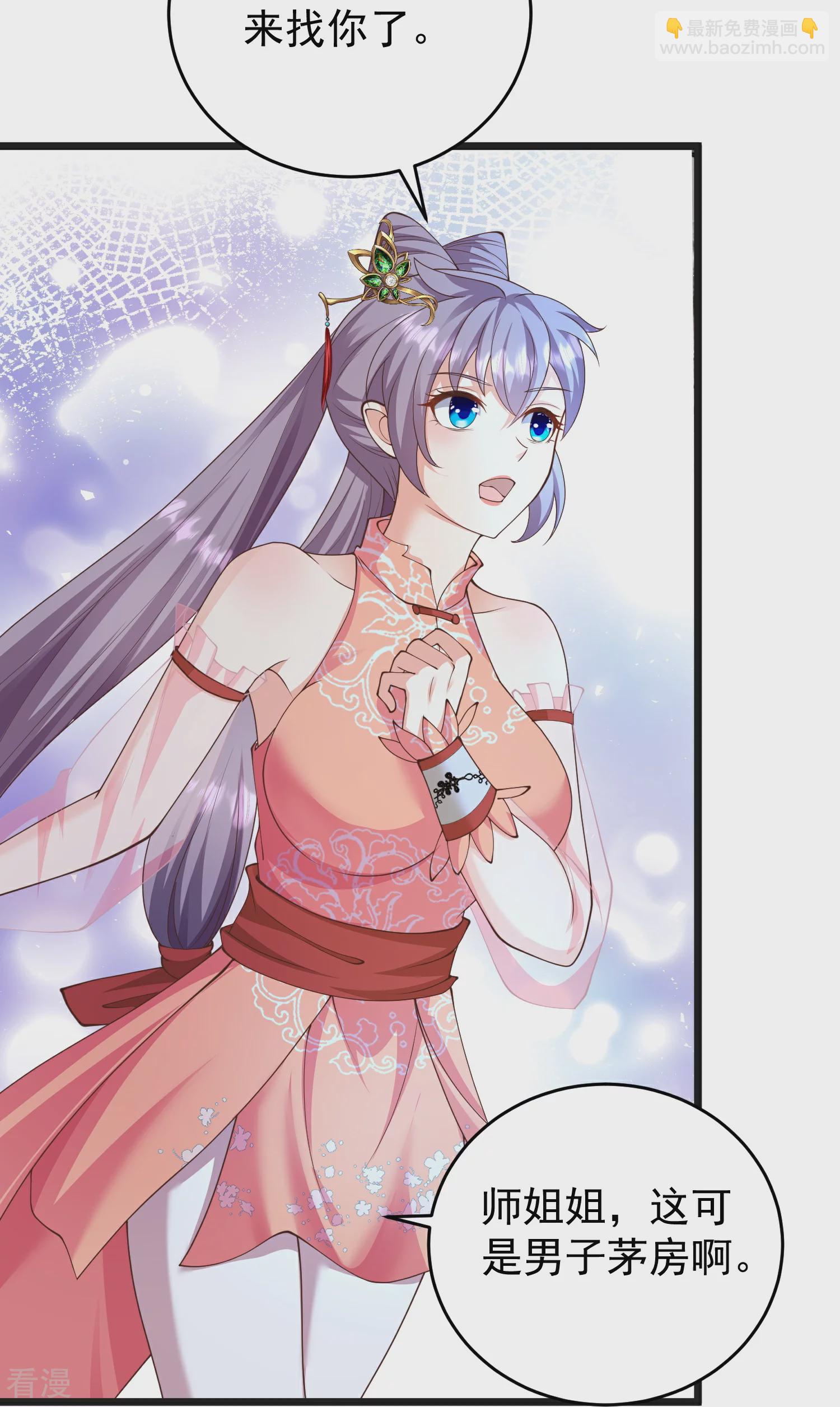 第34话 什么我竟然要秃了？-第39话