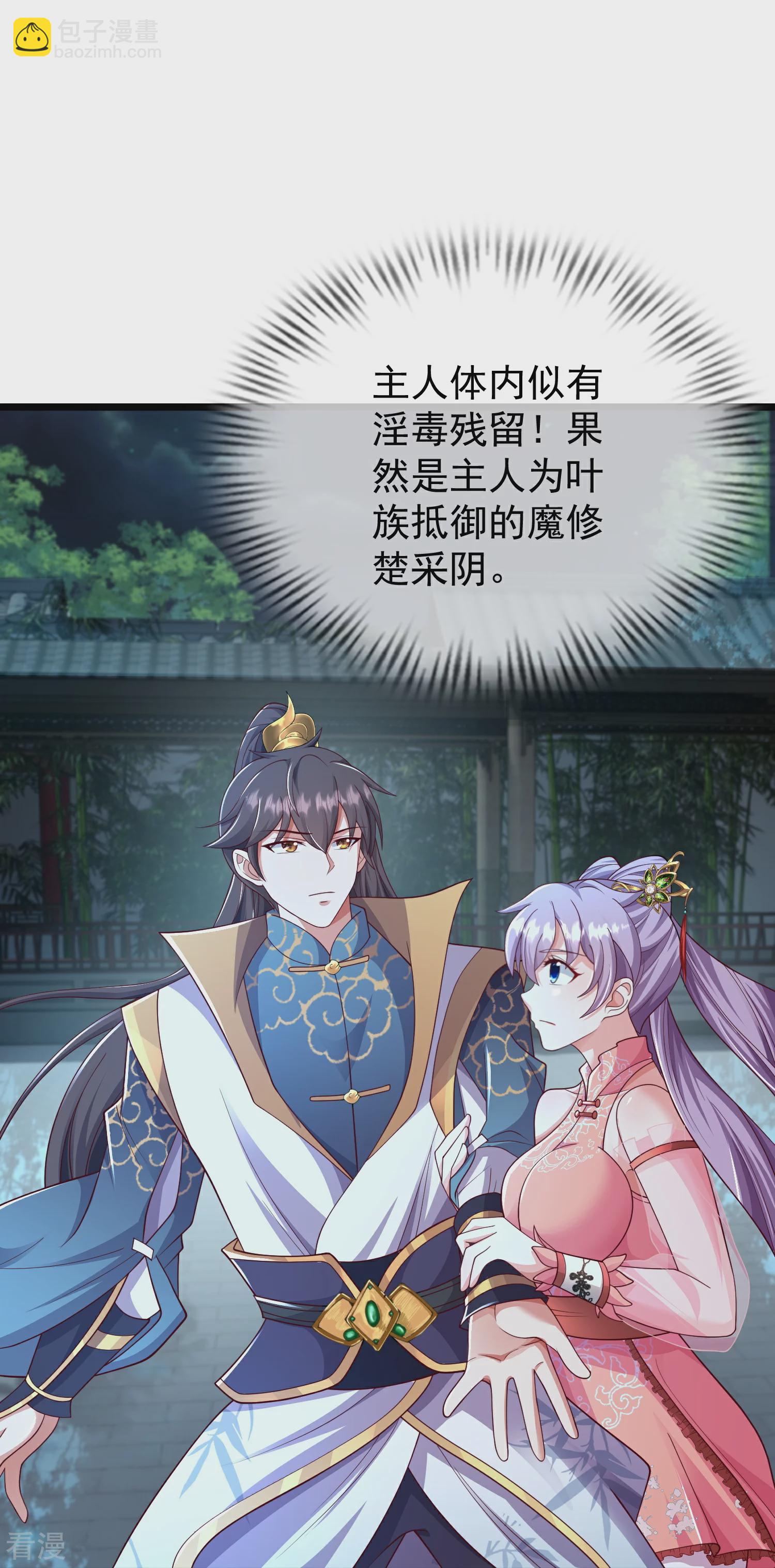 第34话 什么我竟然要秃了？-第39话