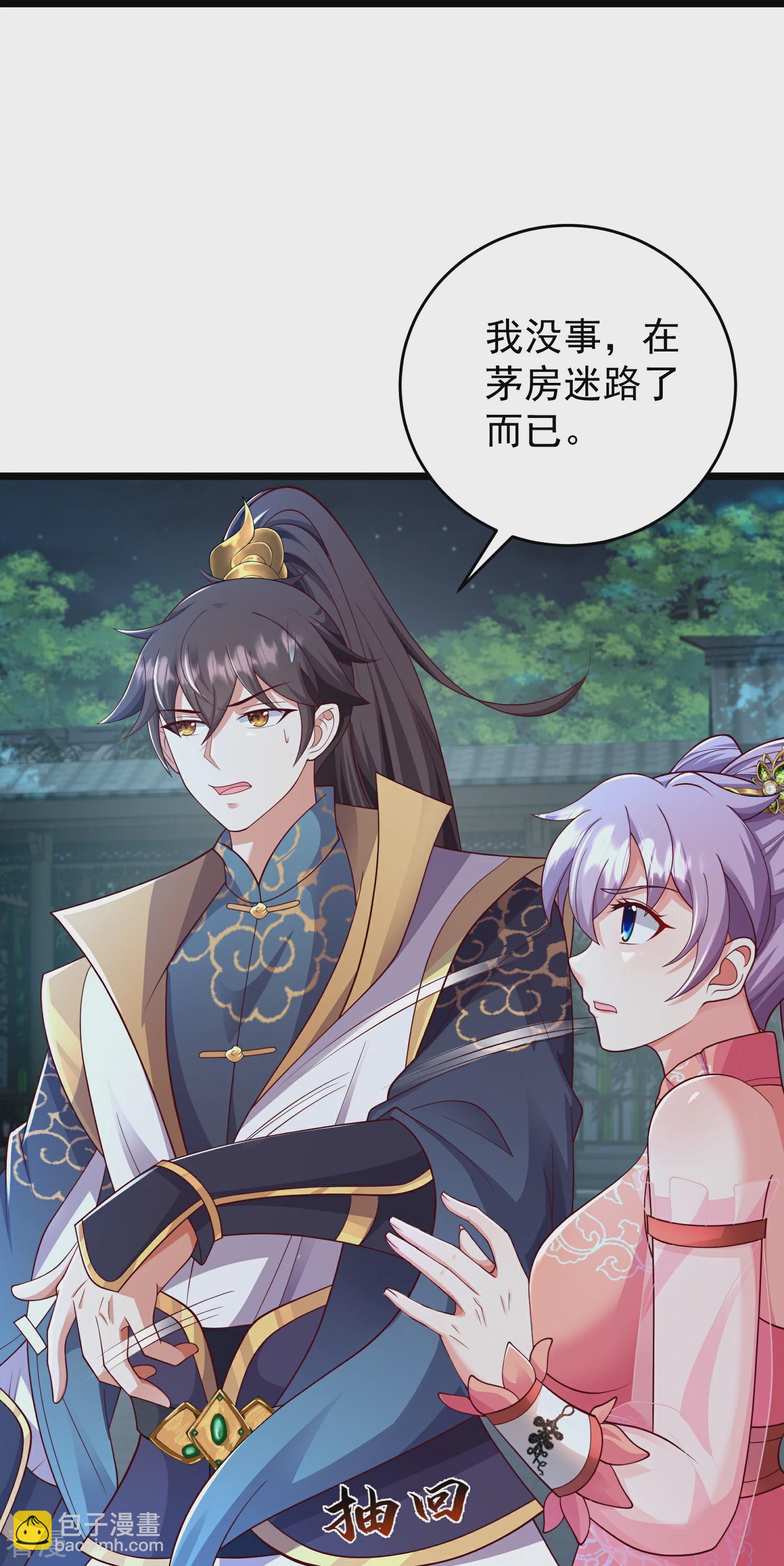 第34话 什么我竟然要秃了？-第39话