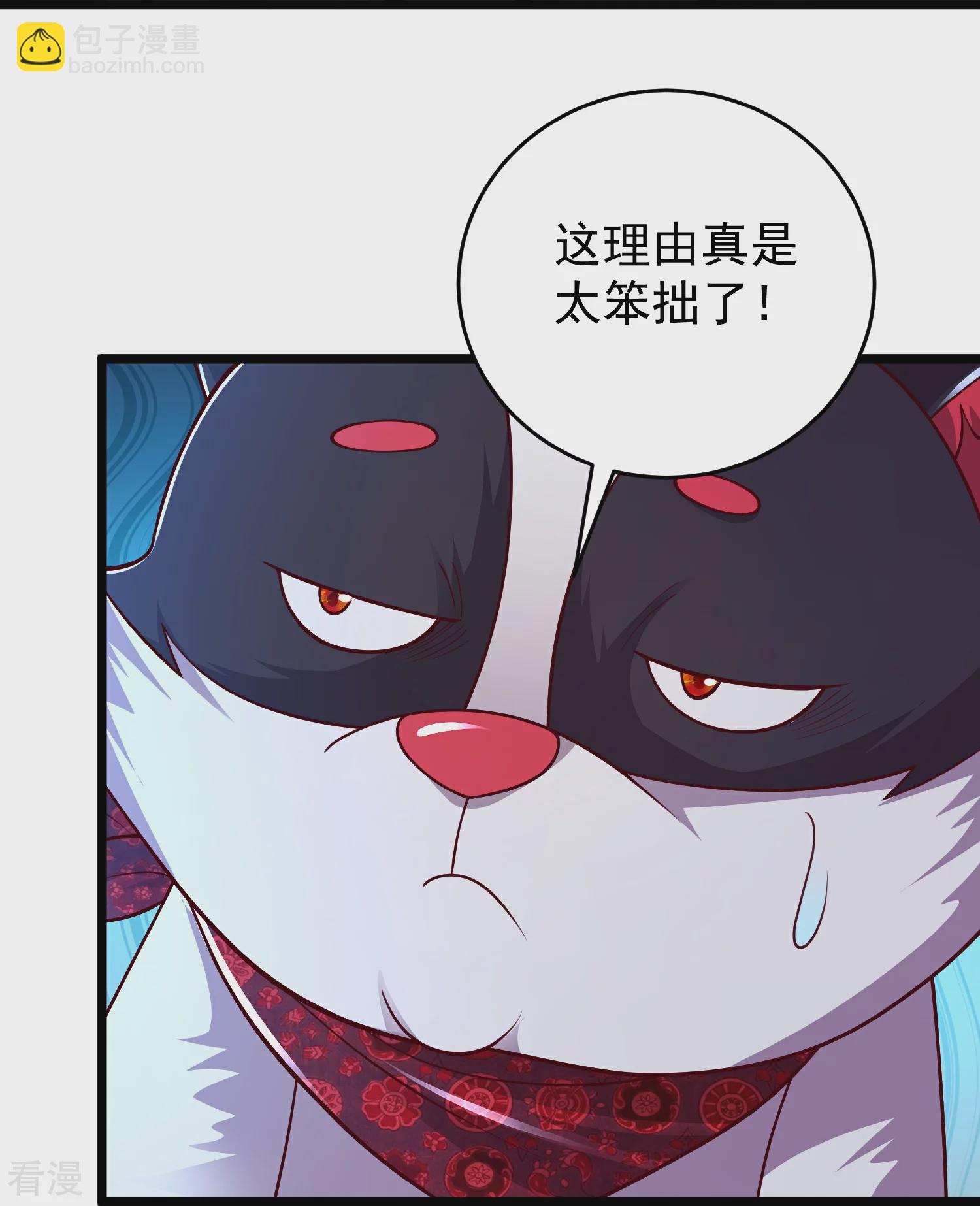 第34话 什么我竟然要秃了？-第39话