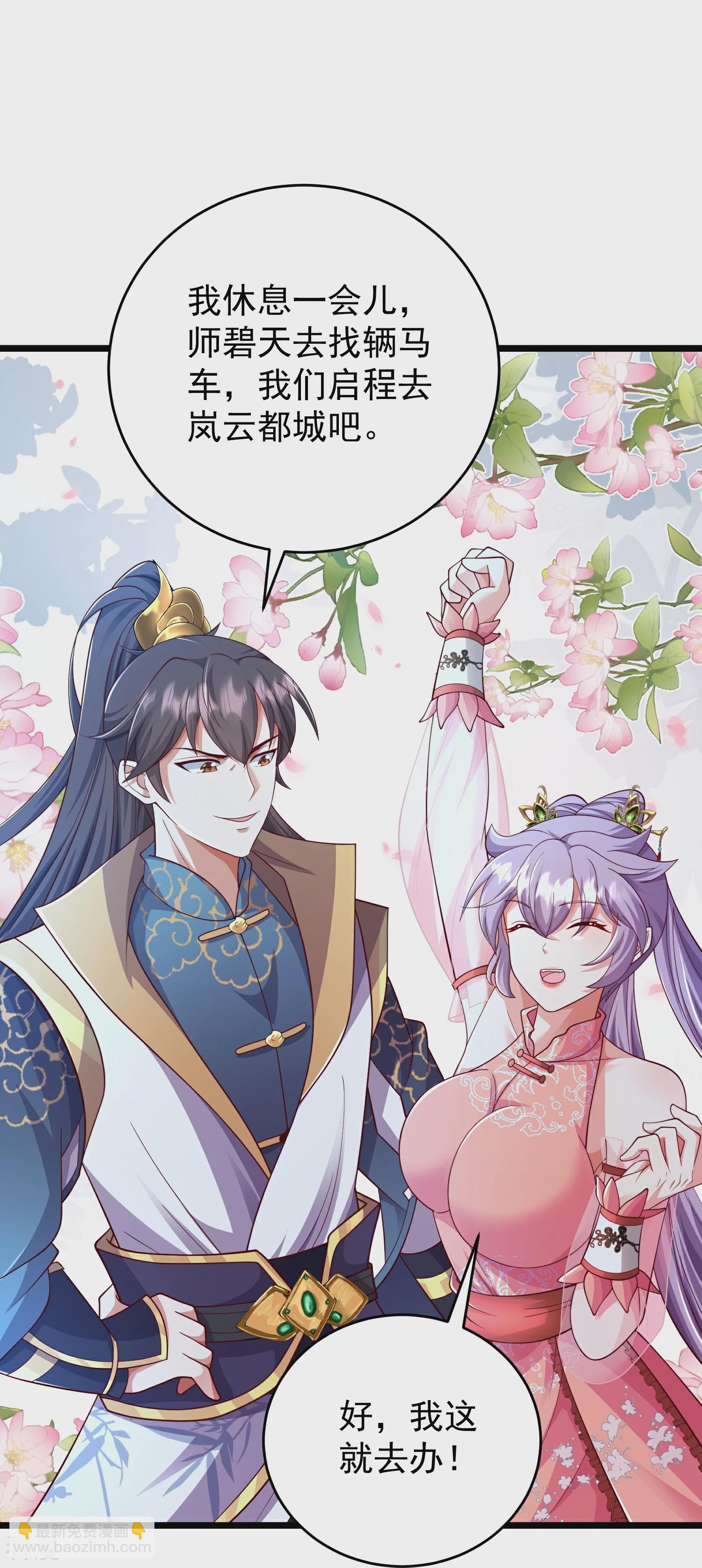 第34话 什么我竟然要秃了？-第39话