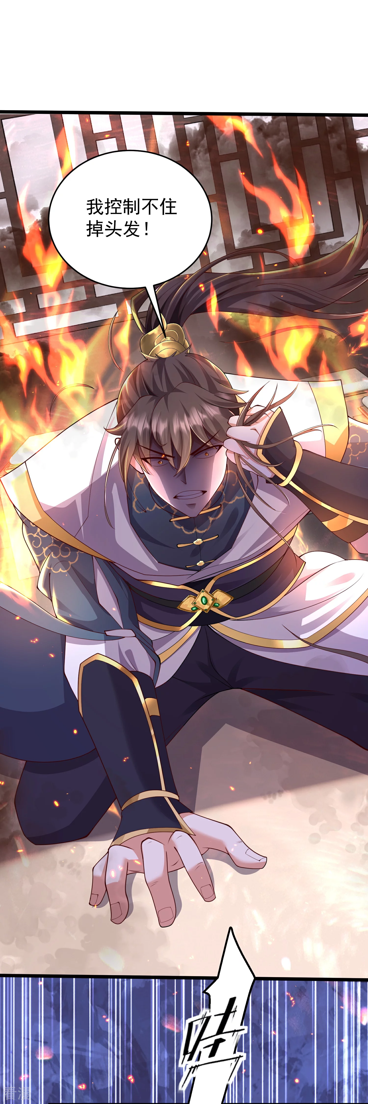 第34话 什么我竟然要秃了？-第39话