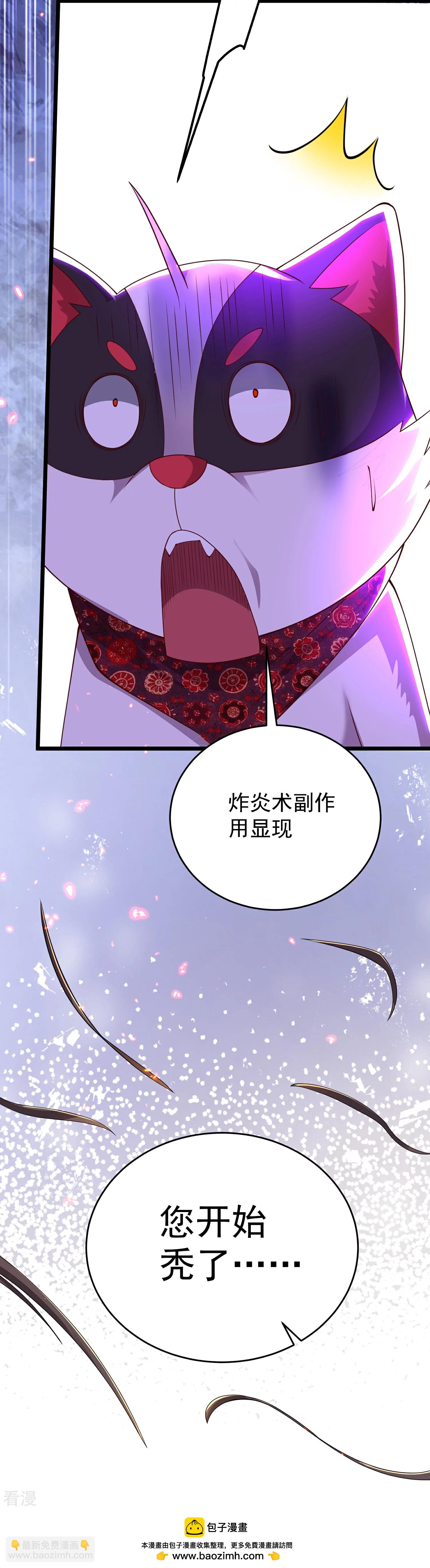 第34话 什么我竟然要秃了？-第39话