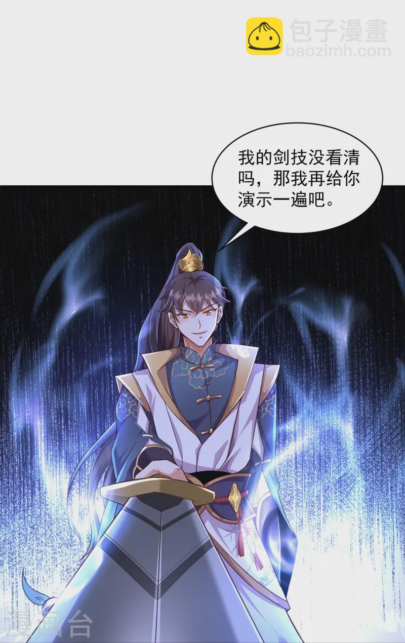 第2话 让你见识一下神级天才(1/2)-第5话