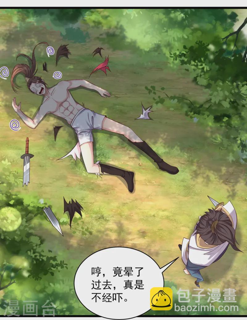 第2话 让你见识一下神级天才(1/2)-第5话