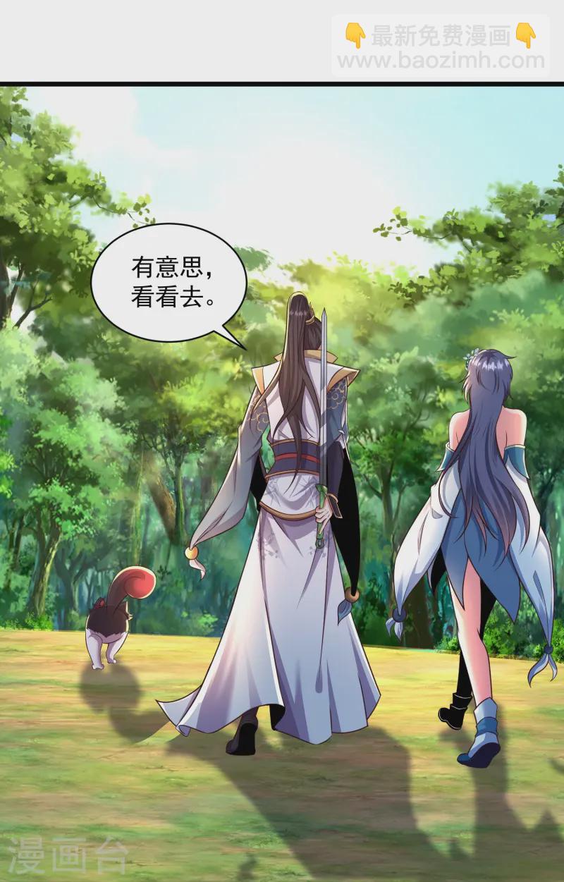 第2话 让你见识一下神级天才(1/2)-第5话