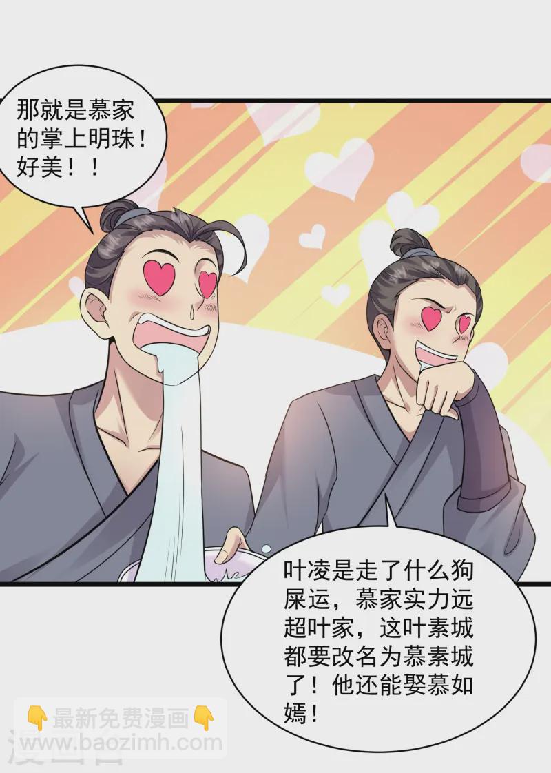 第2话 让你见识一下神级天才(1/2)-第5话