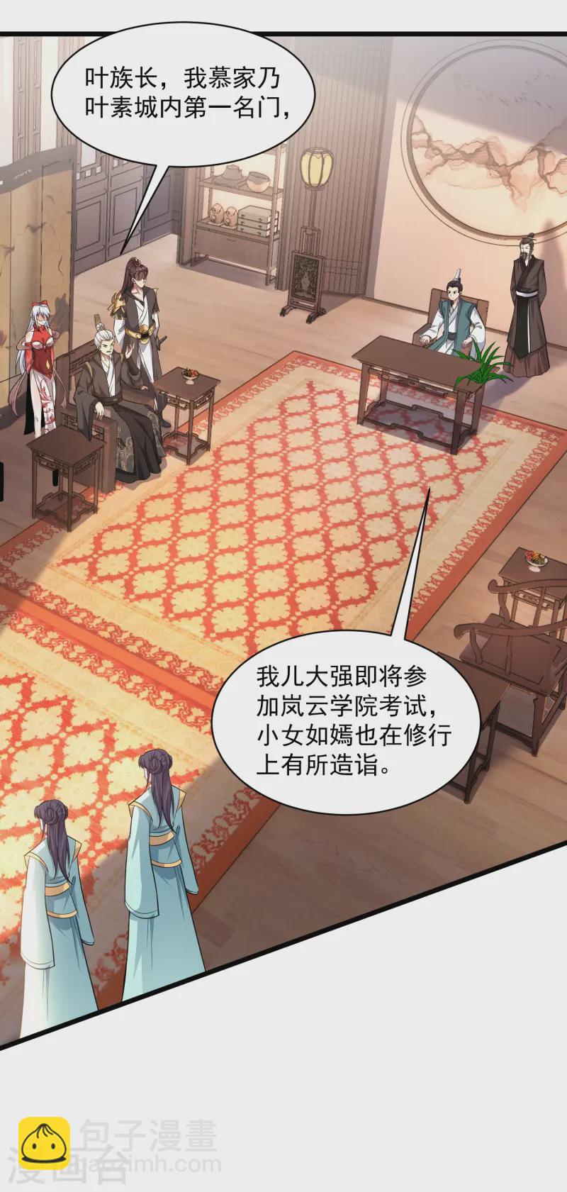 第2话 让你见识一下神级天才(1/2)-第5话